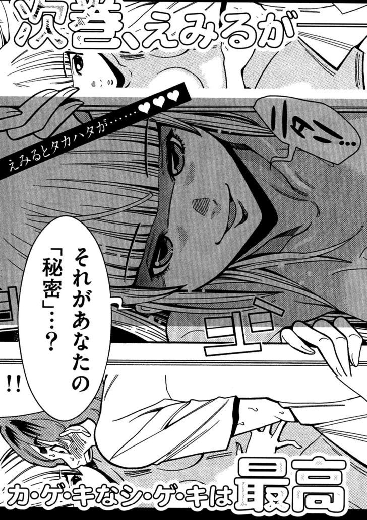 Page 24 of Chapter 27