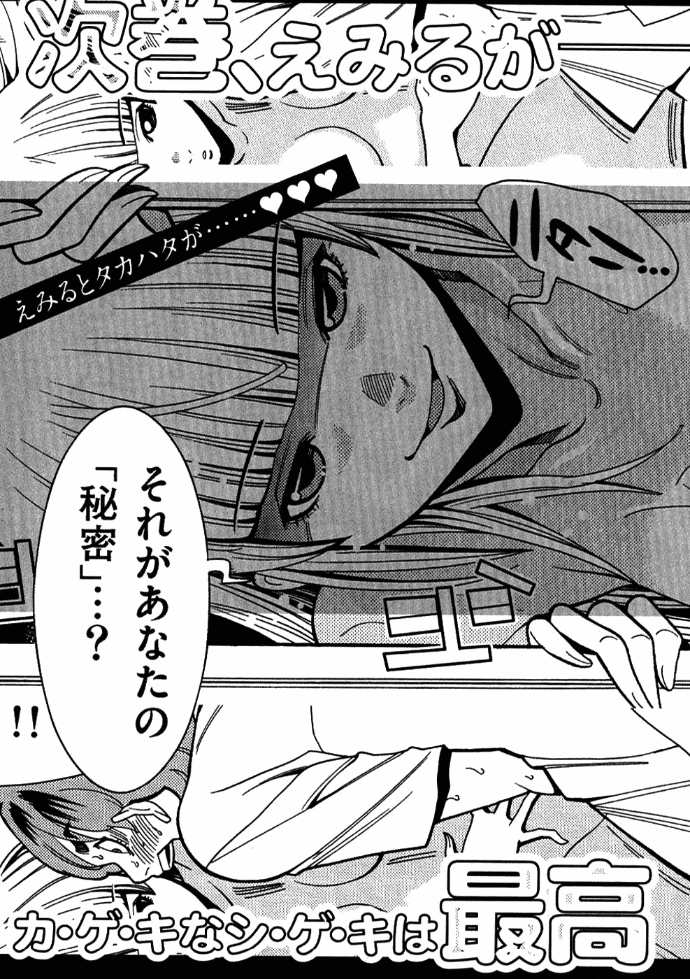 Page 4 of Chapter 27.5
