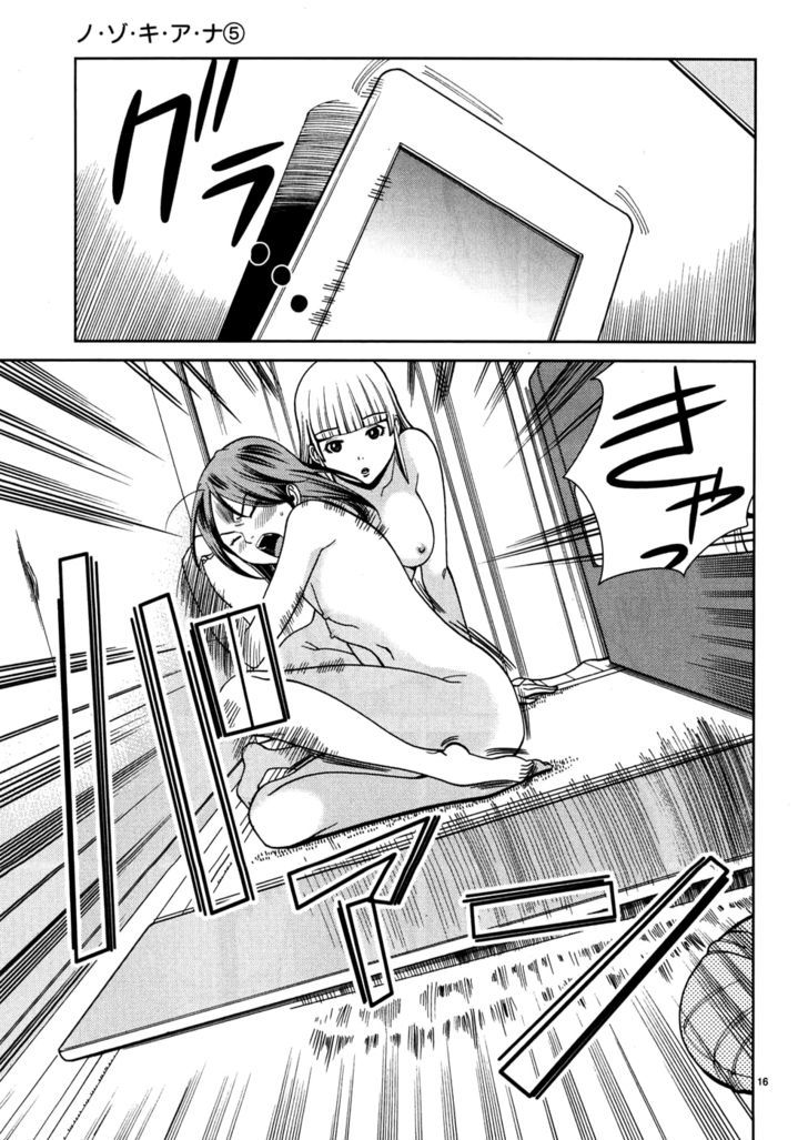 Page 23 of Chapter 37