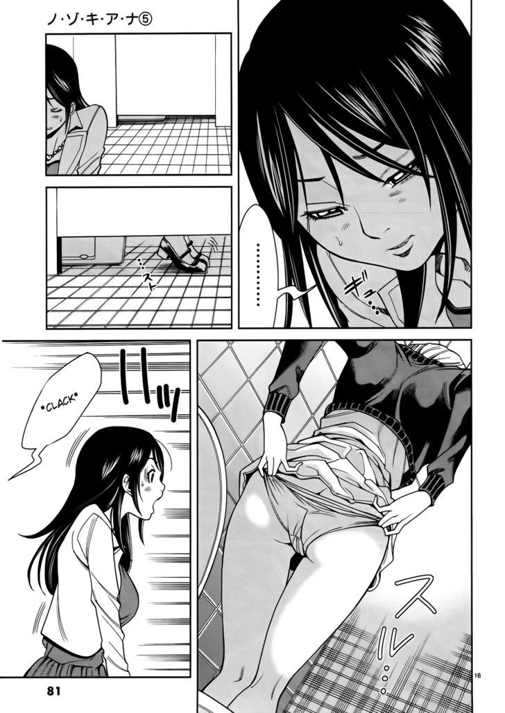 Page 17 of Chapter 40
