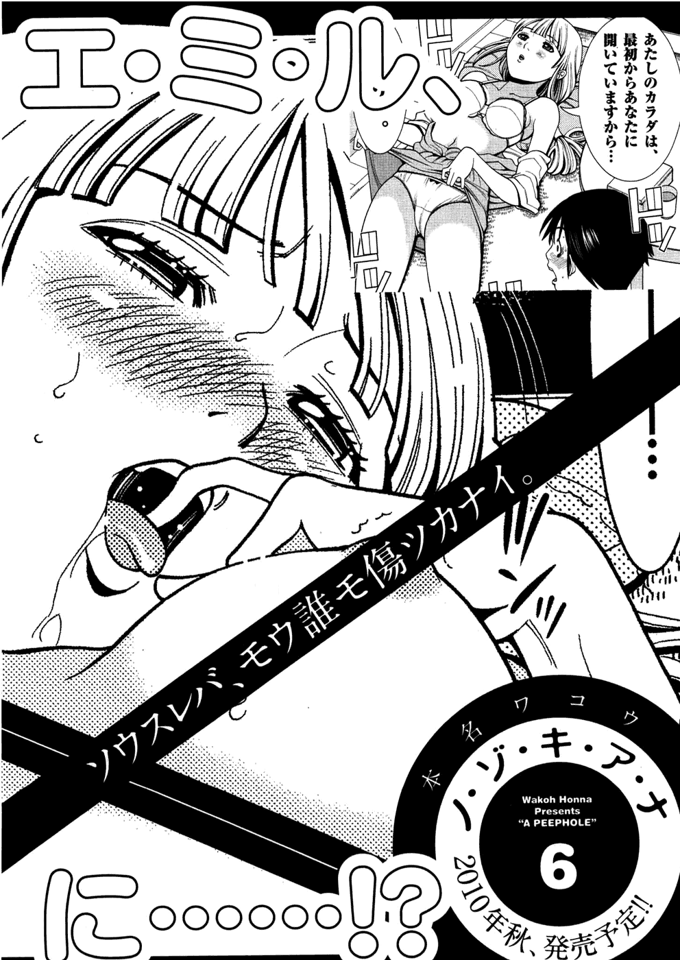 Page 3 of Chapter 45.5