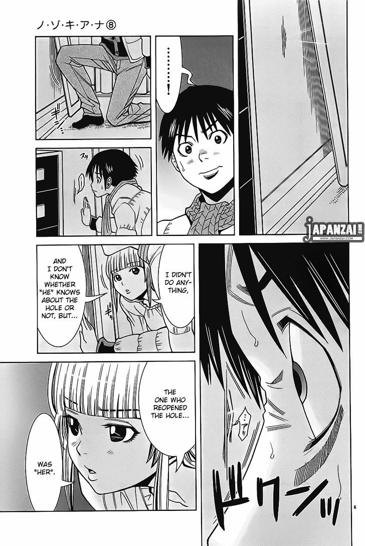Page 7 of Chapter 72