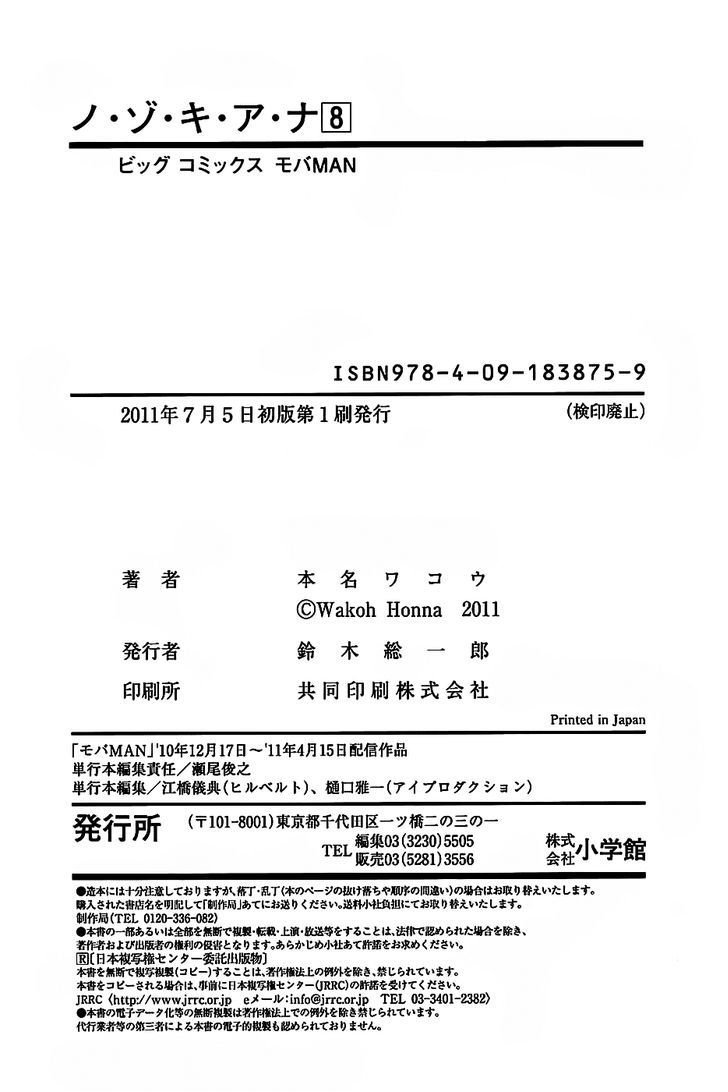 Page 4 of Chapter 72.5