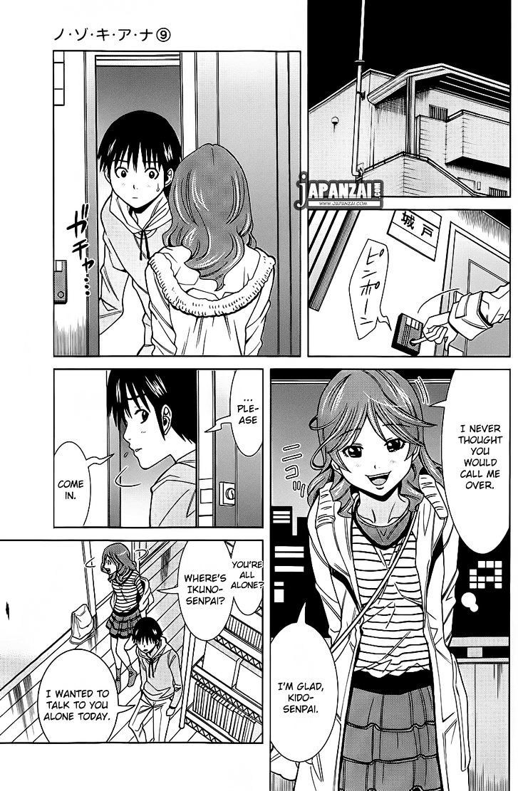 Page 17 of Chapter 75