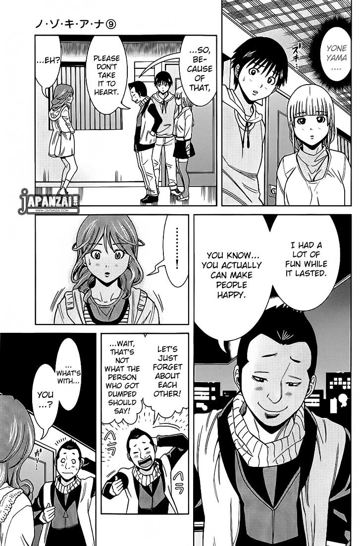 Page 12 of Chapter 76