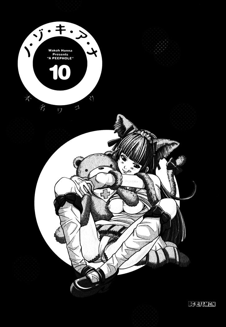 Page 8 of Chapter 82
