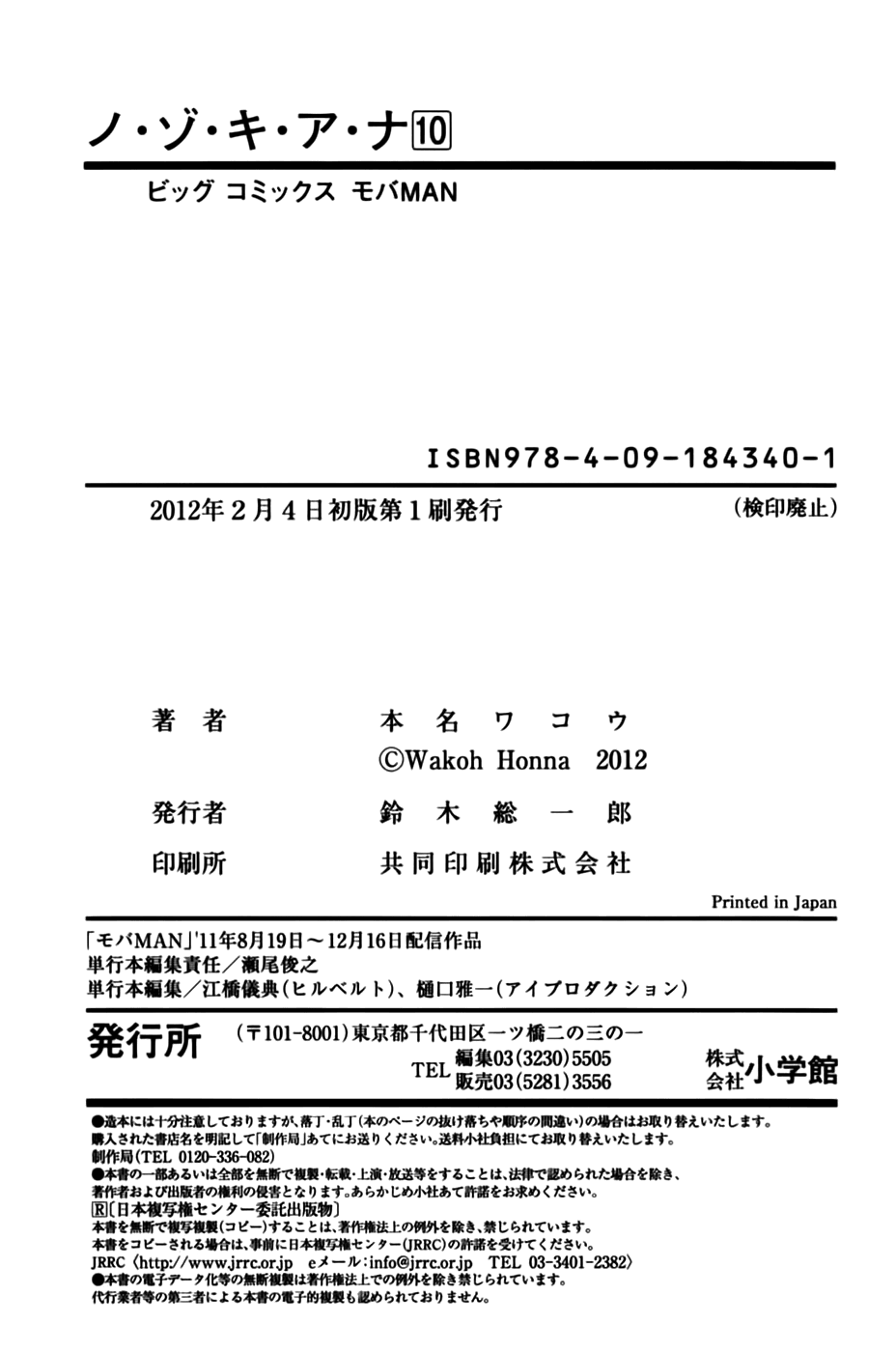 Page 5 of Chapter 90.5