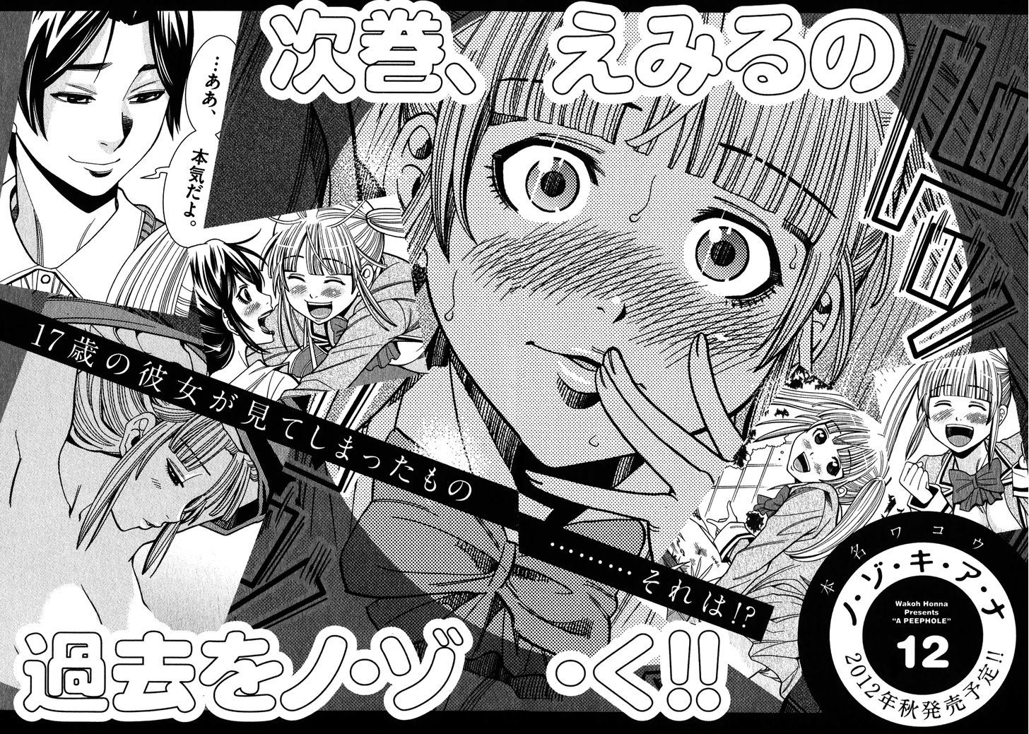 Page 3 of Chapter 99.5