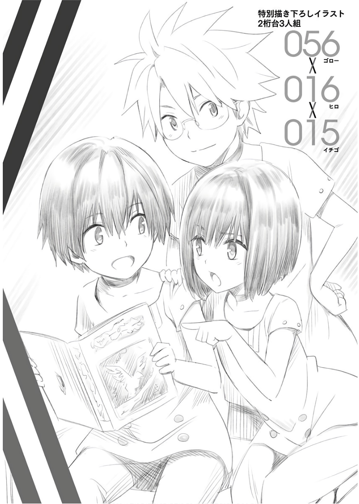 Page 4 of Chapter 28.5