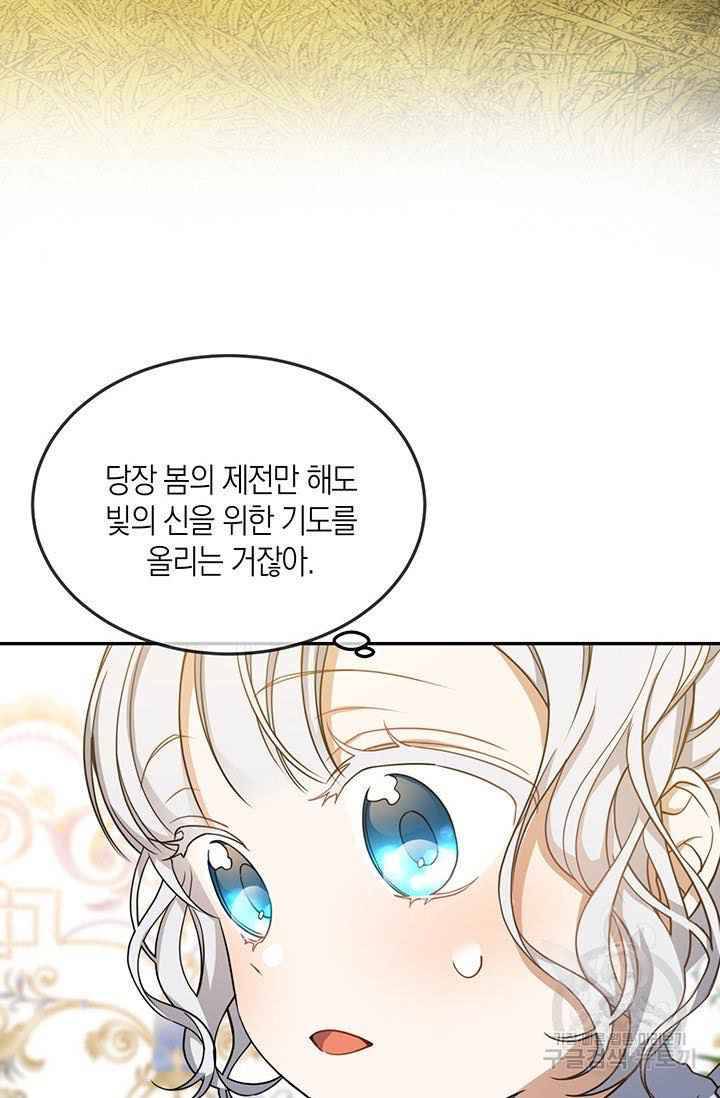 Page 60 of Chapter 14