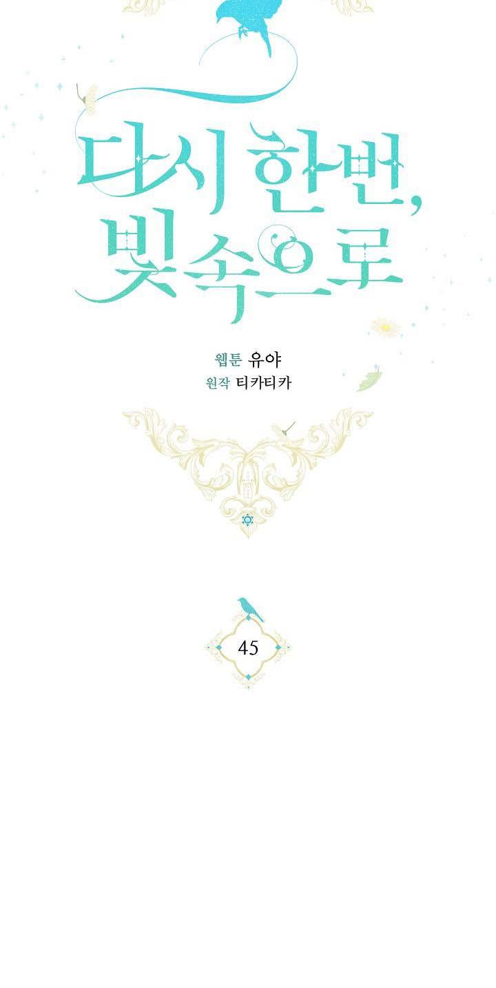 Page 39 of Chapter 45