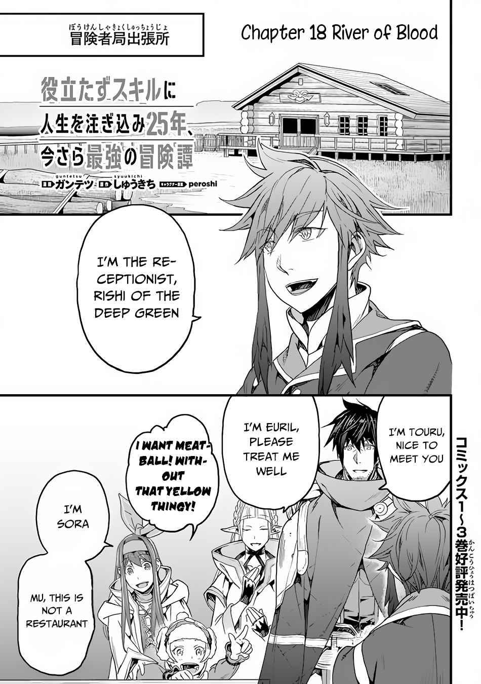 Page 2 of Chapter 18