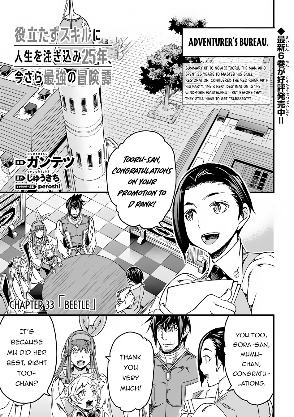 Page 2 of Chapter 33