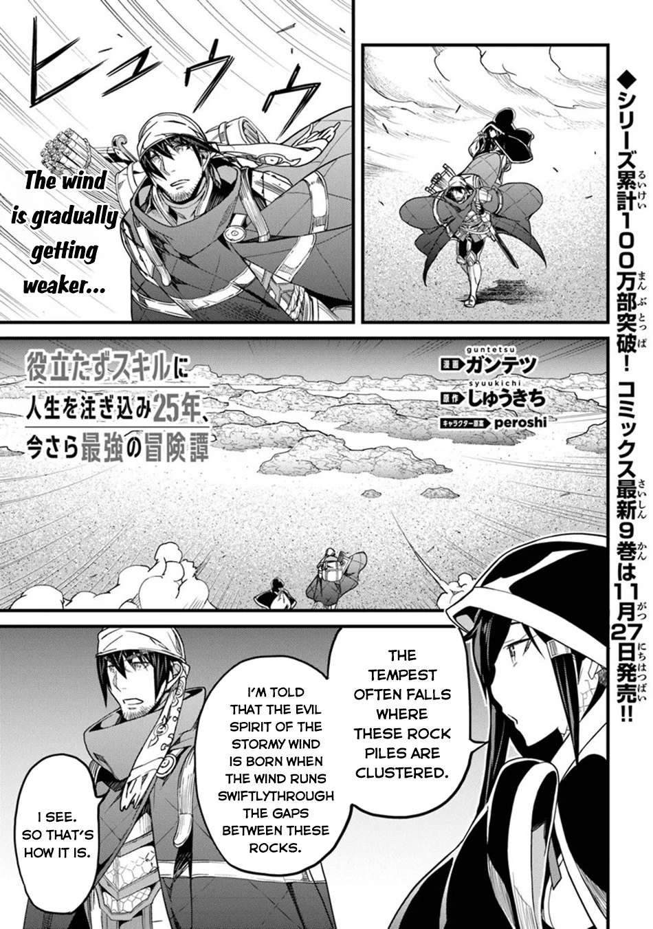 Page 19 of Chapter 46