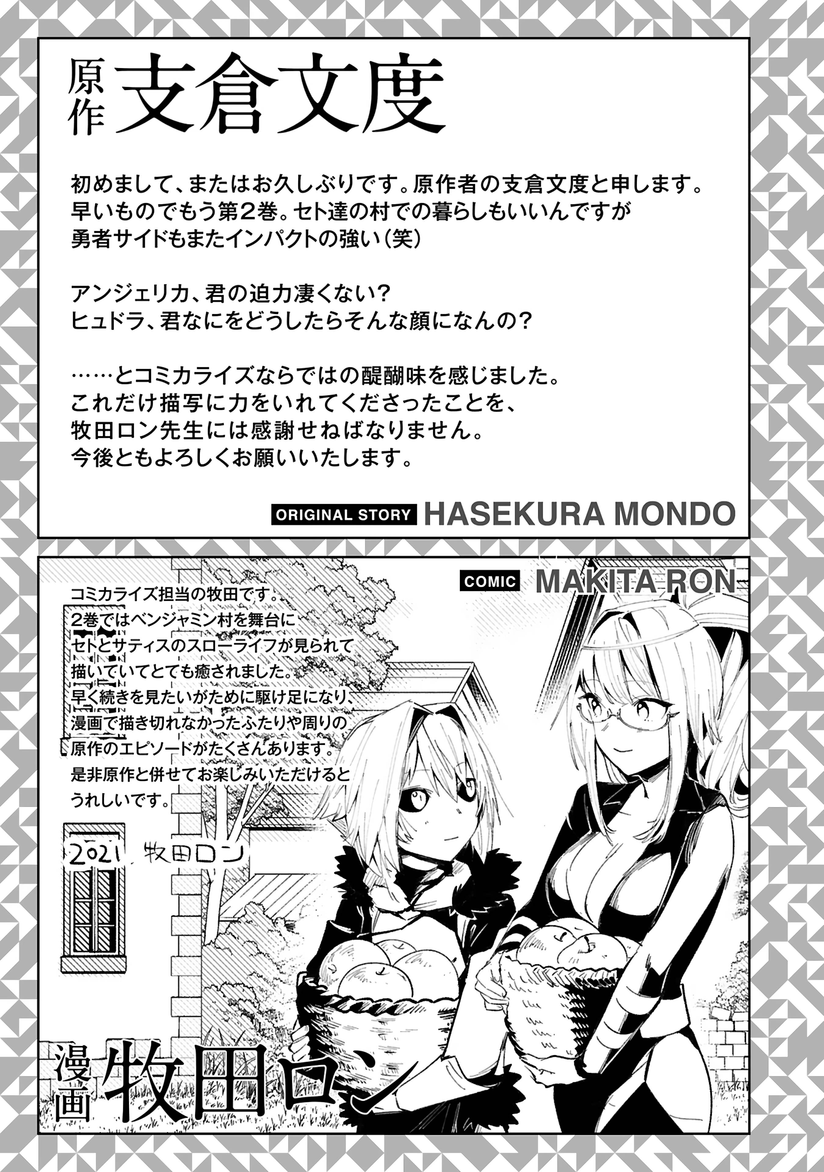 Page 25 of Chapter 13