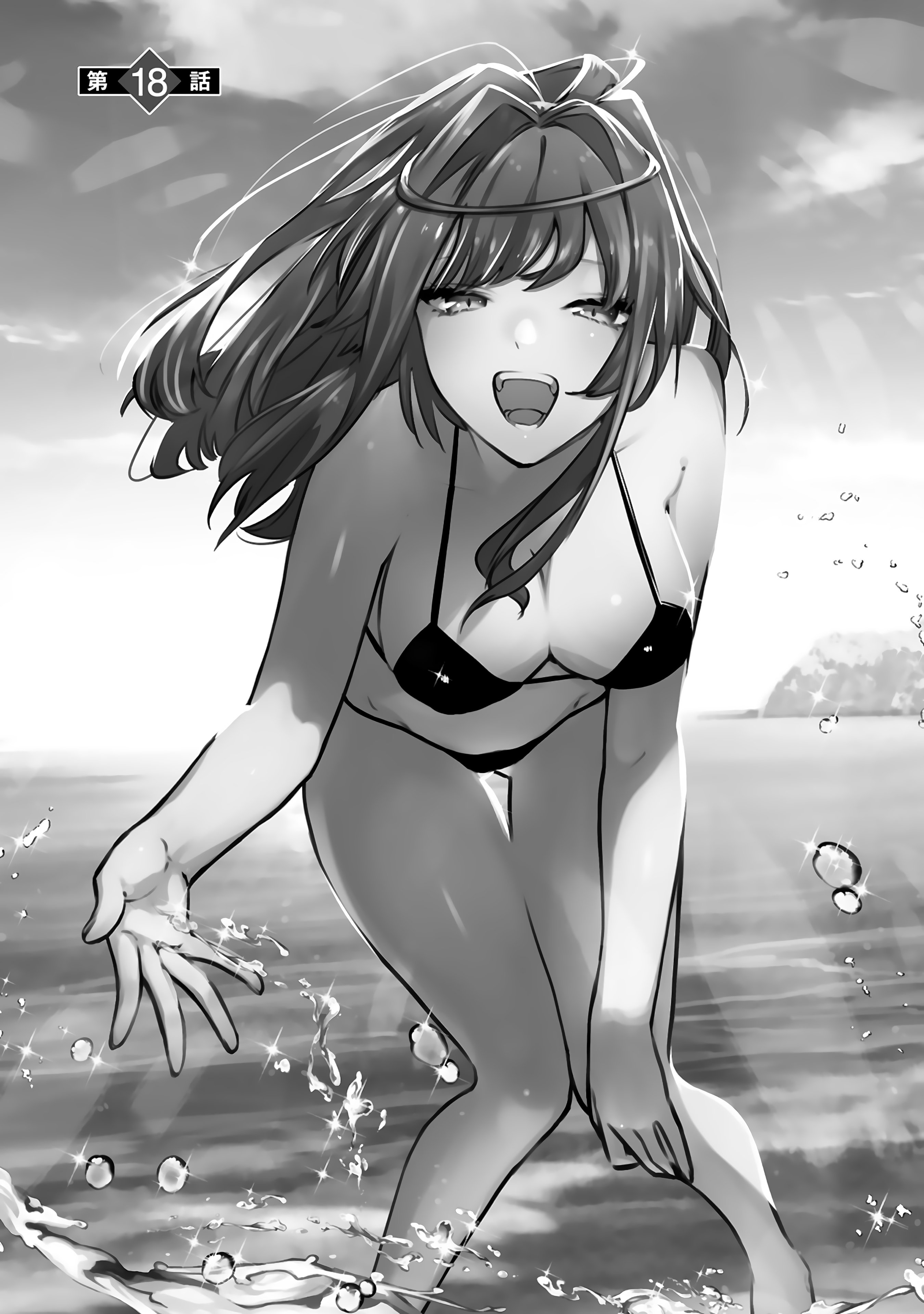 Page 1 of Chapter 18