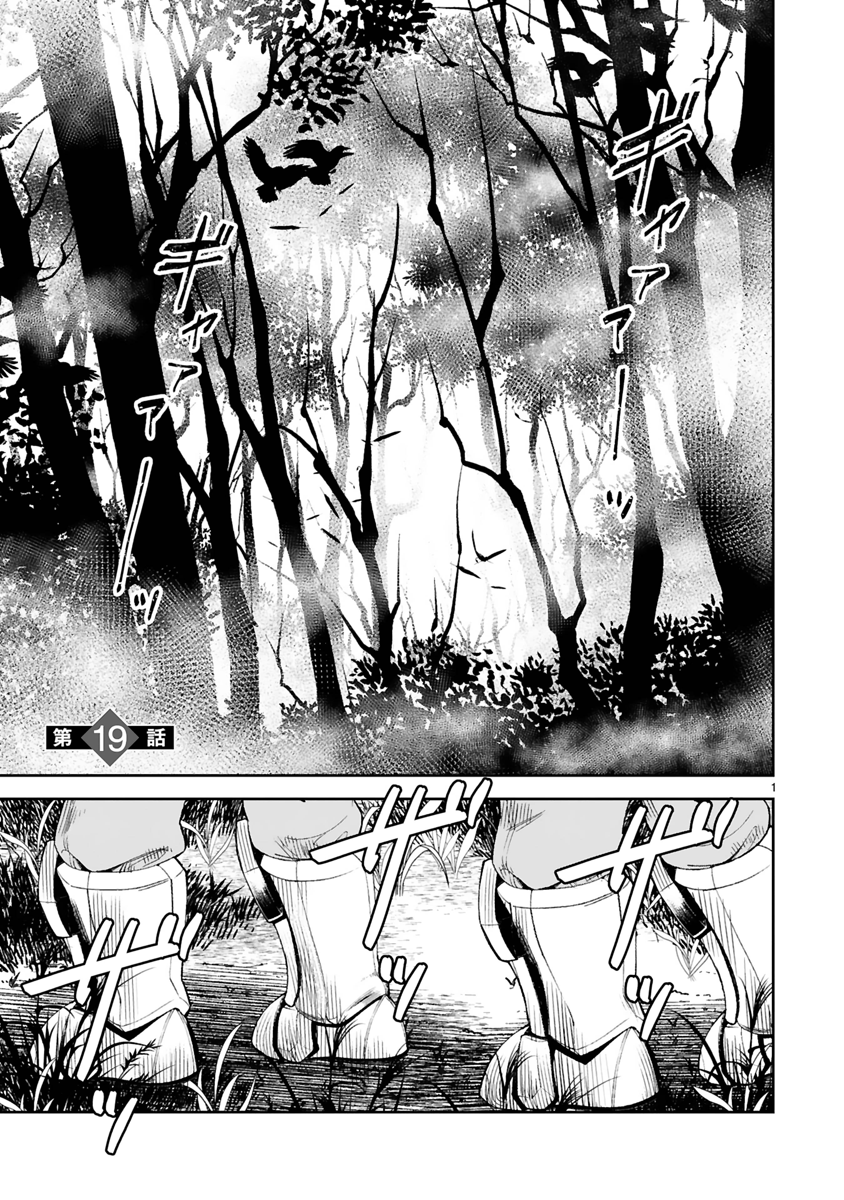 Page 2 of Chapter 19