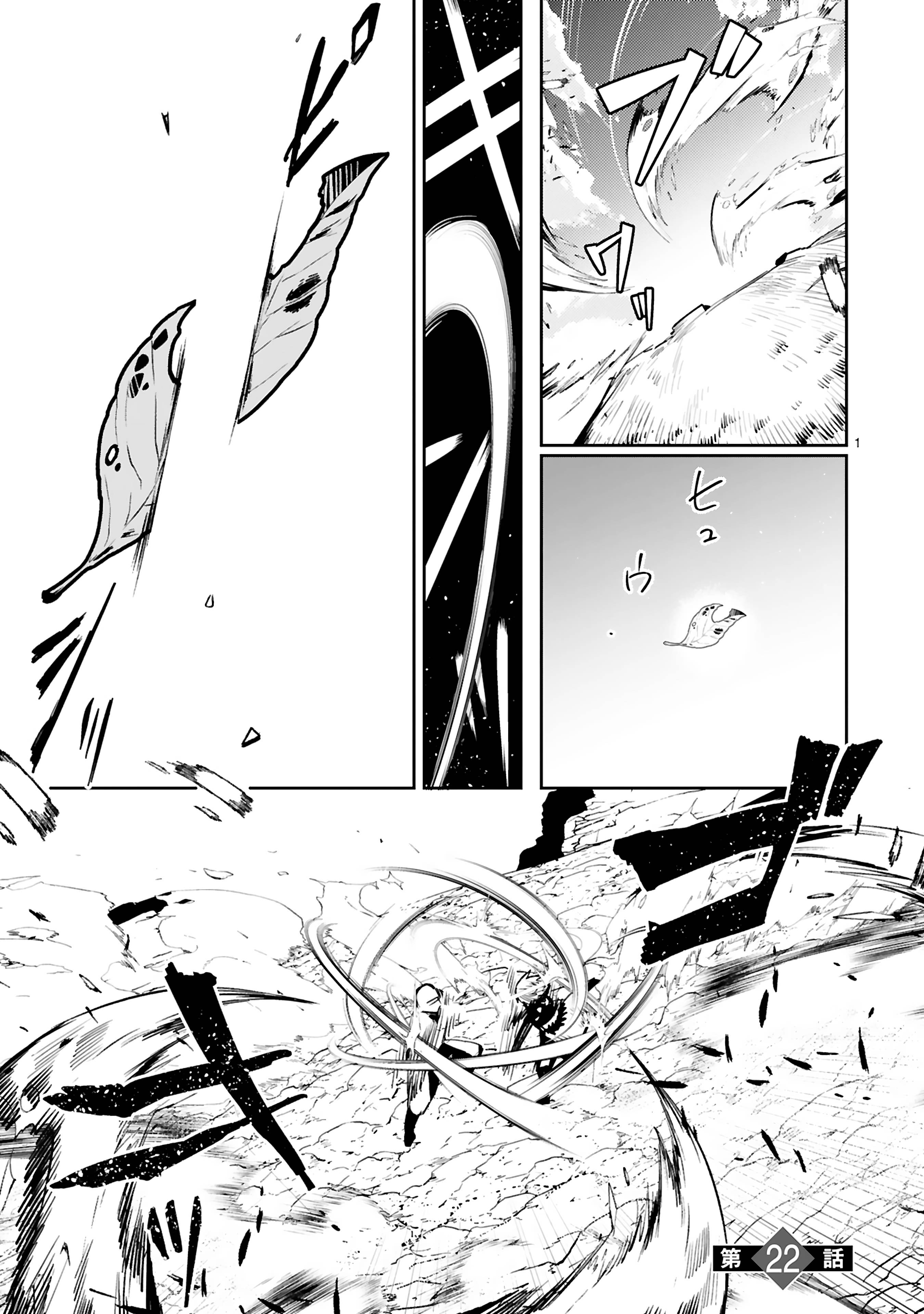 Page 2 of Chapter 22