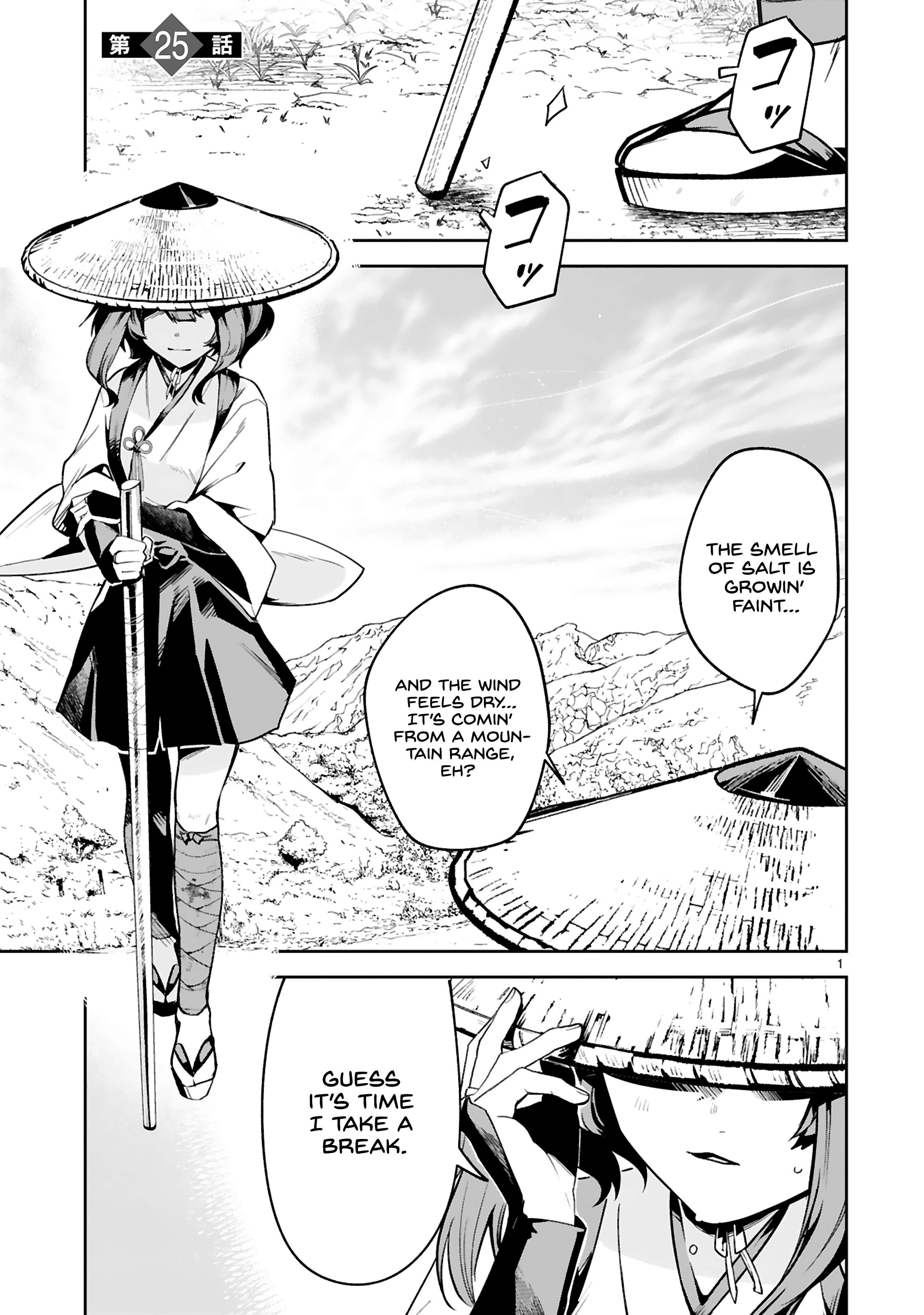 Page 1 of Chapter 25