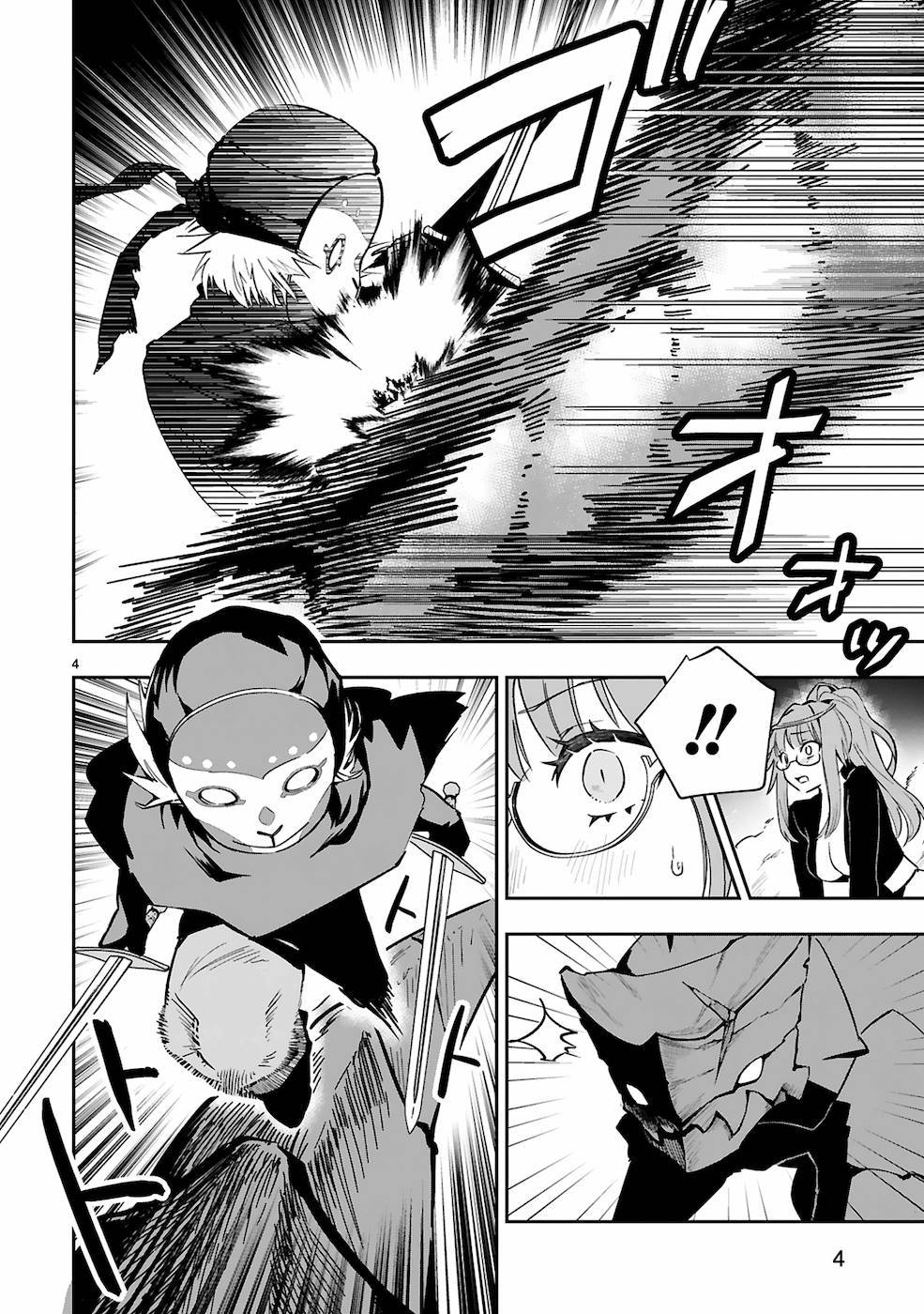 Page 3 of Chapter 6