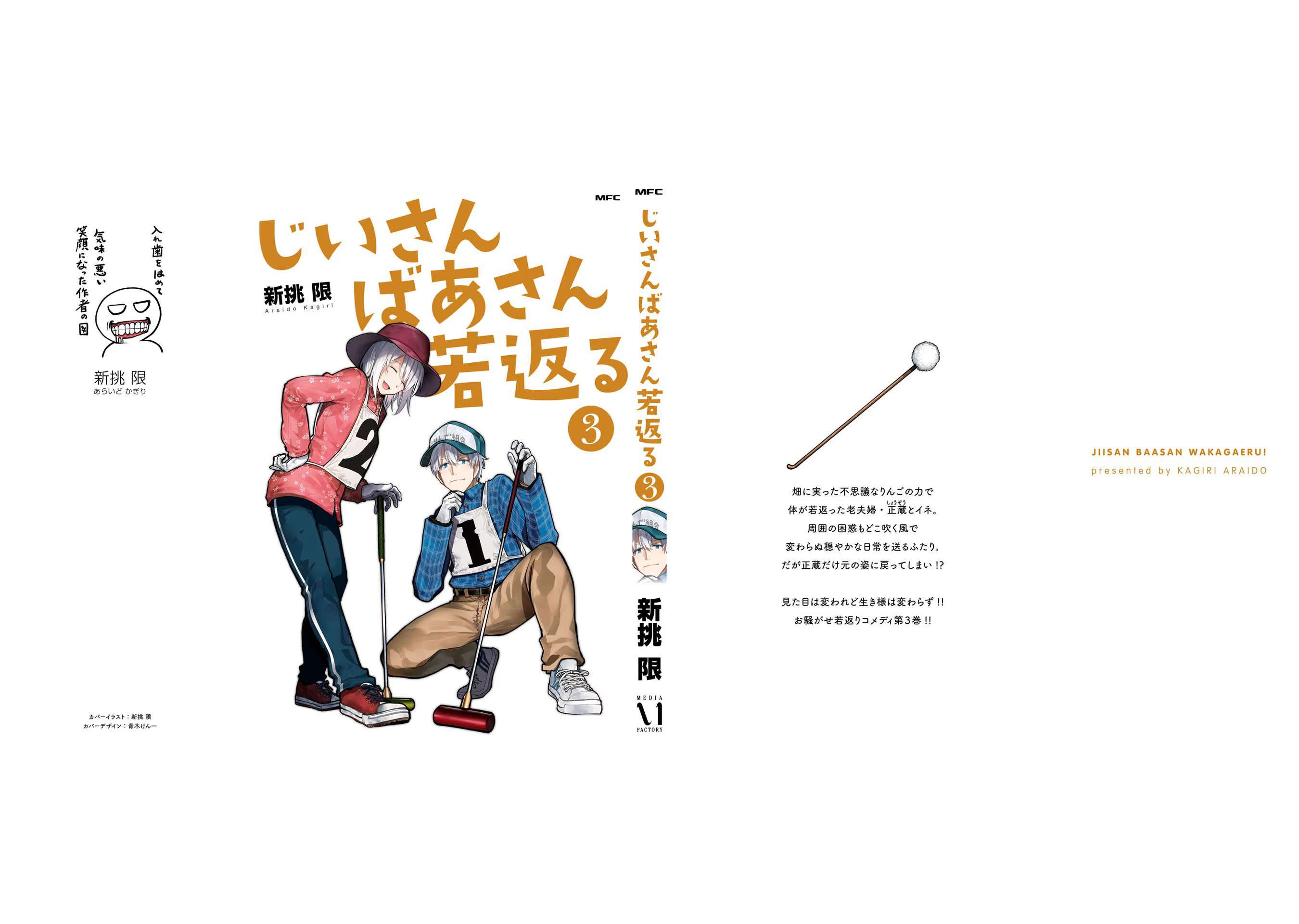 Page 15 of Chapter 72.5
