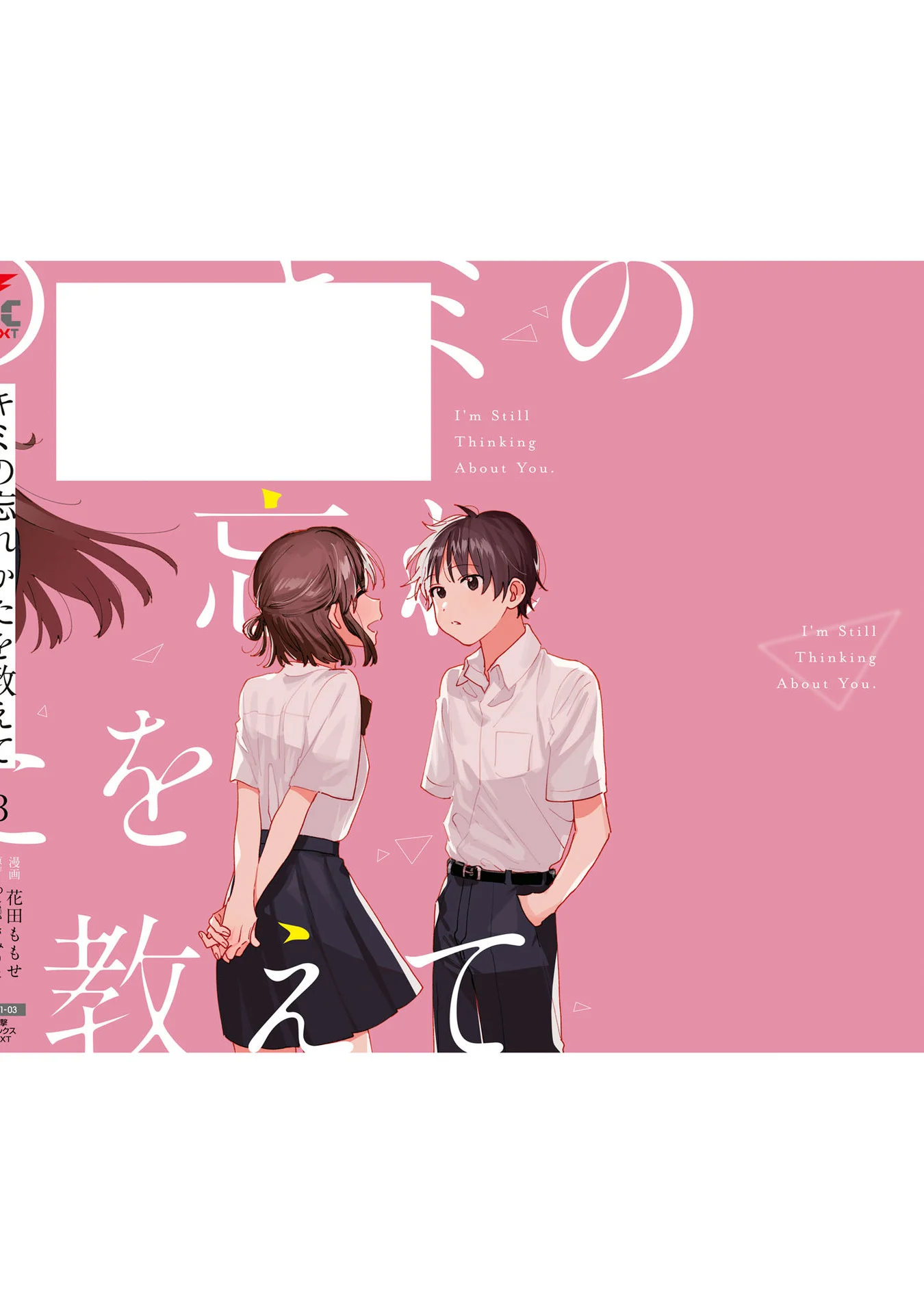Page 3 of Chapter 14.5