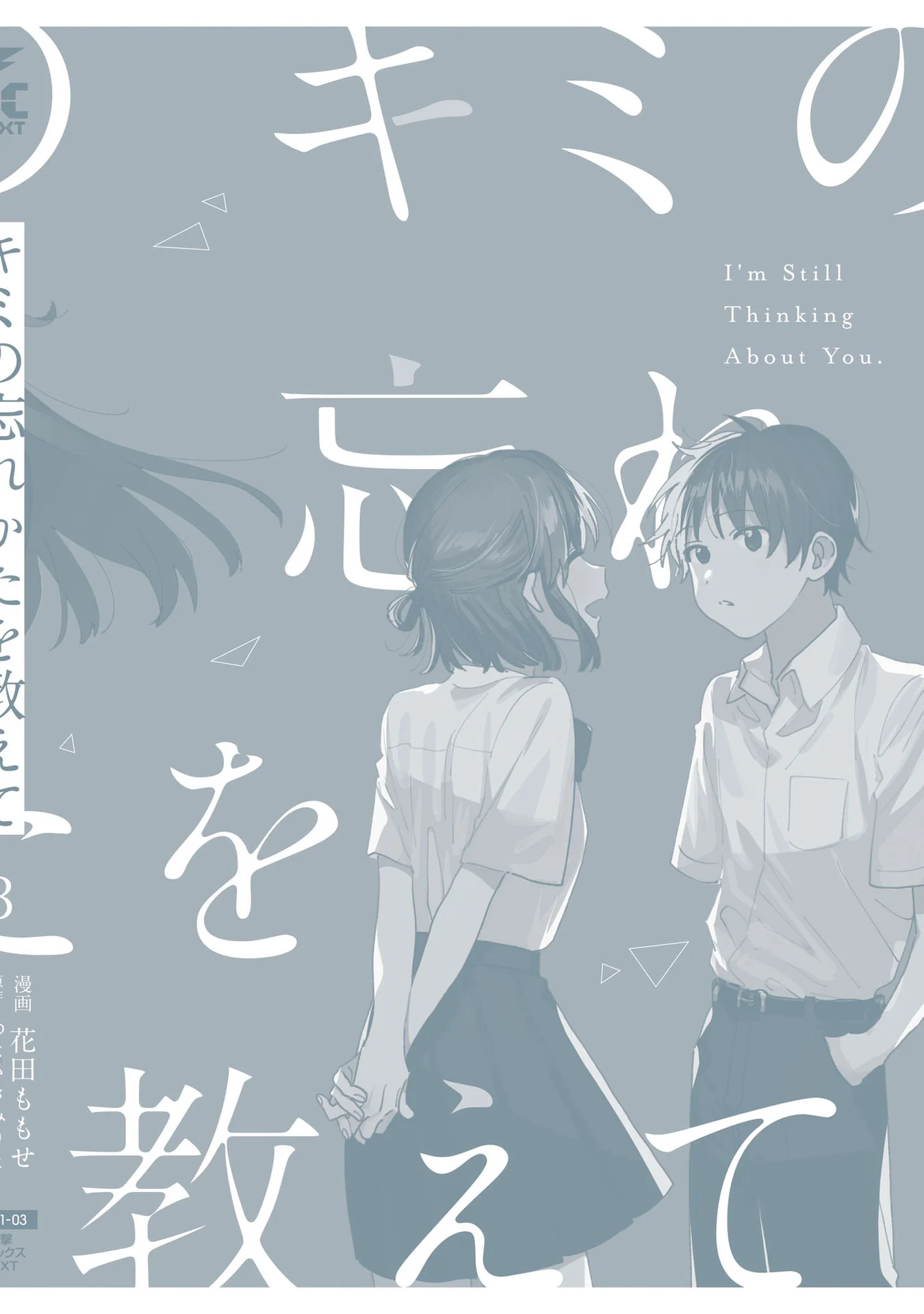 Page 5 of Chapter 14.5