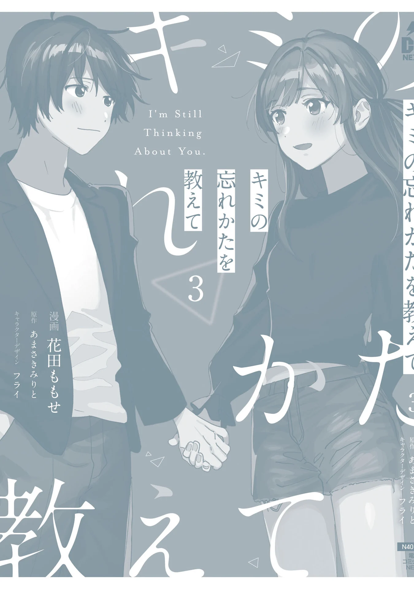 Page 6 of Chapter 14.5