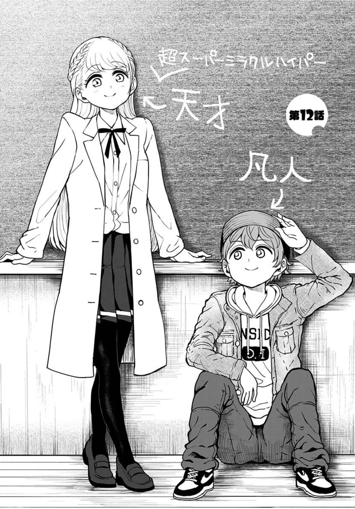 Page 2 of Chapter 12