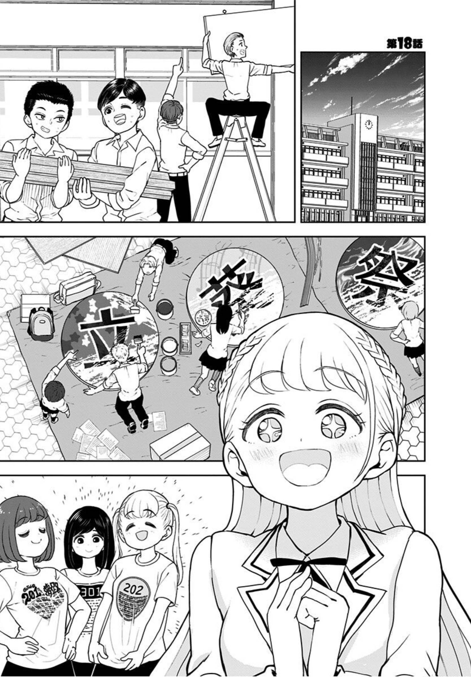 Page 1 of Chapter 18