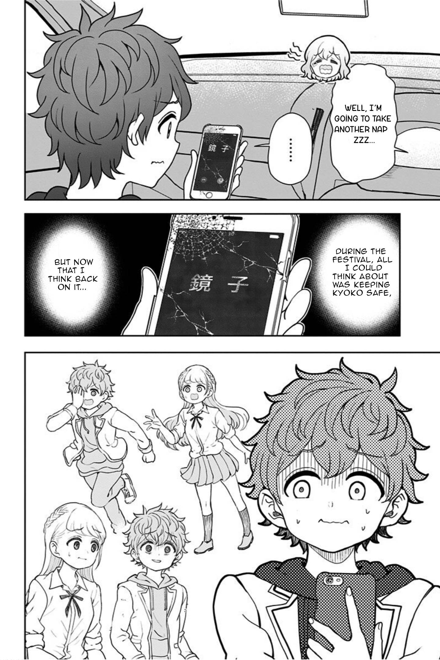 Page 12 of Chapter 19