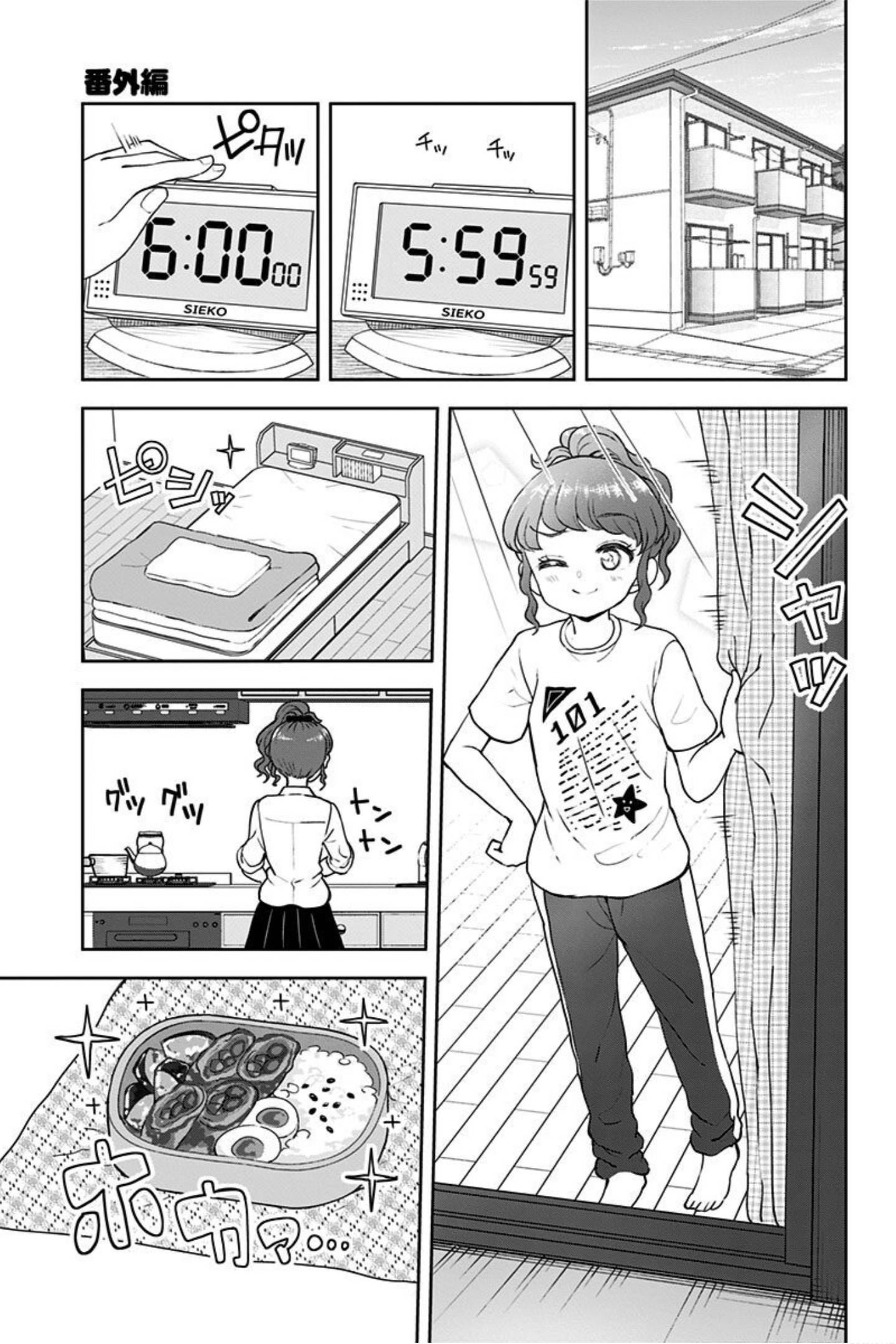Page 1 of Chapter 20.1