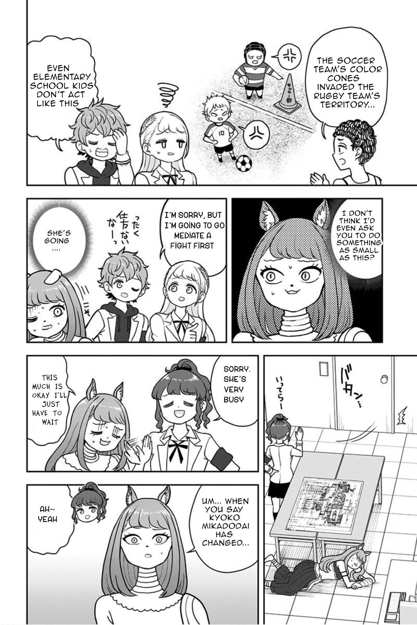 Page 12 of Chapter 21