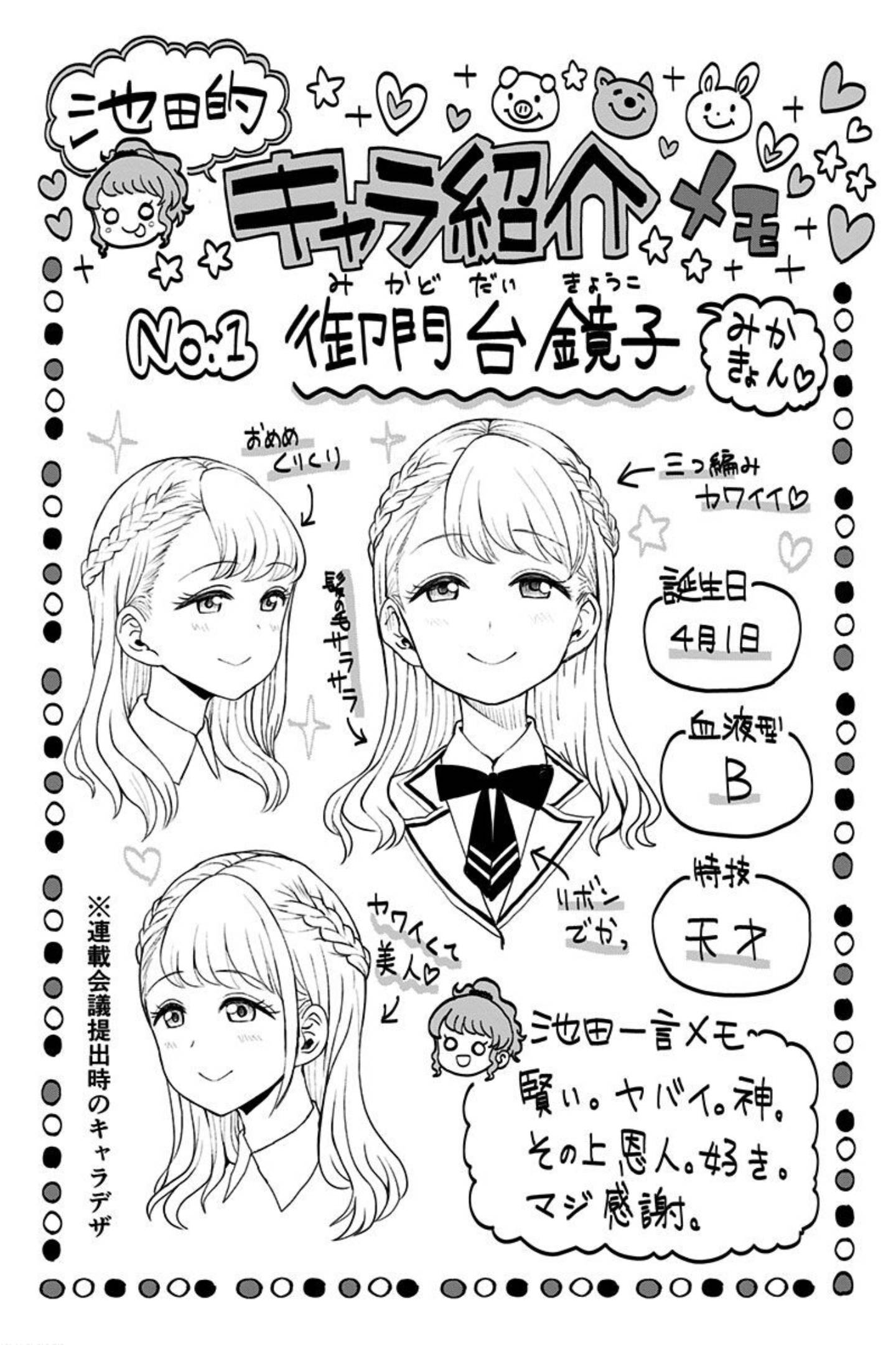 Page 1 of Chapter 3