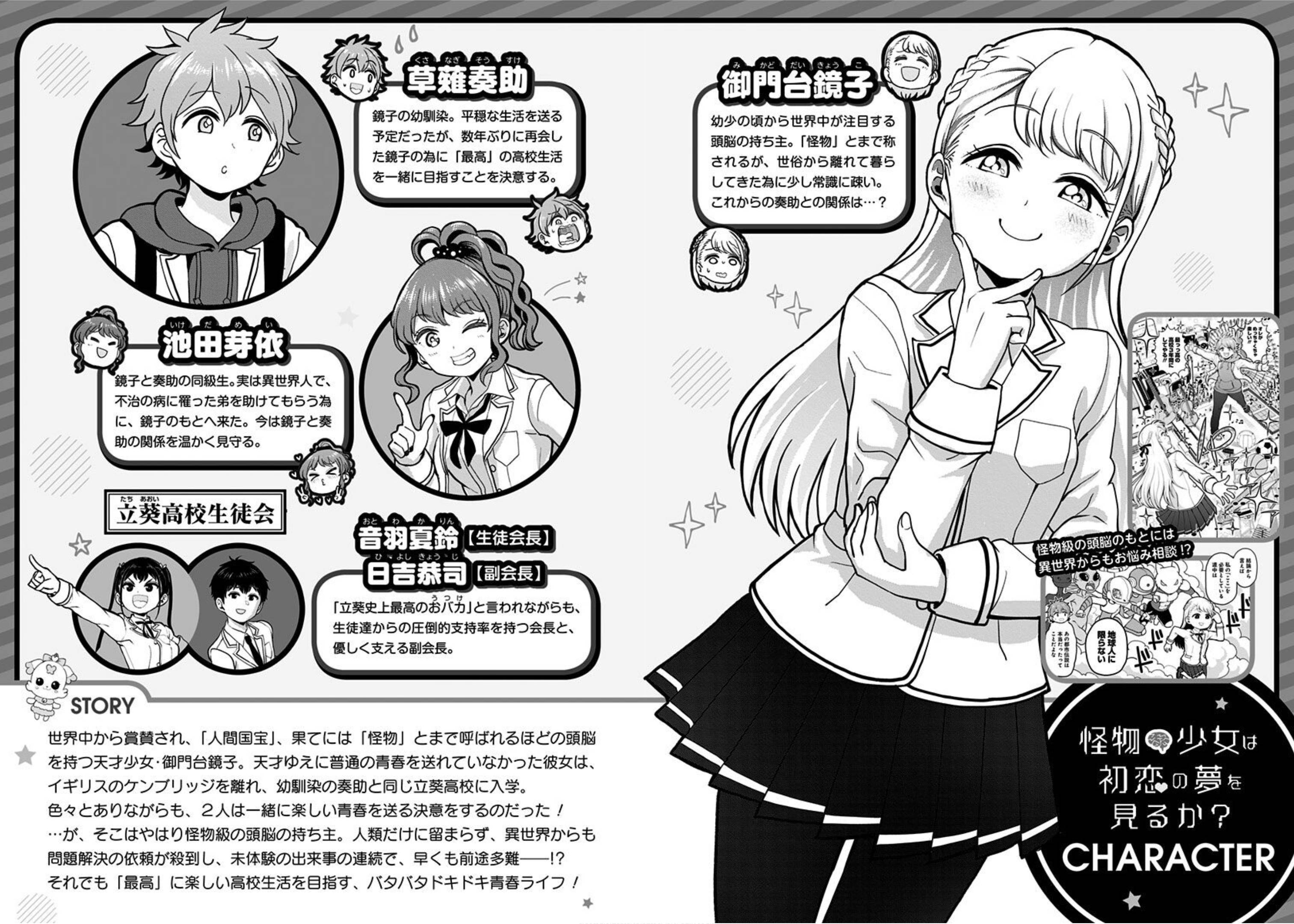 Page 3 of Chapter 8