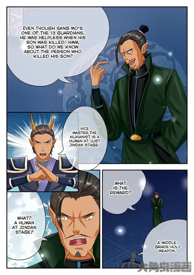 Page 7 of Chapter 104