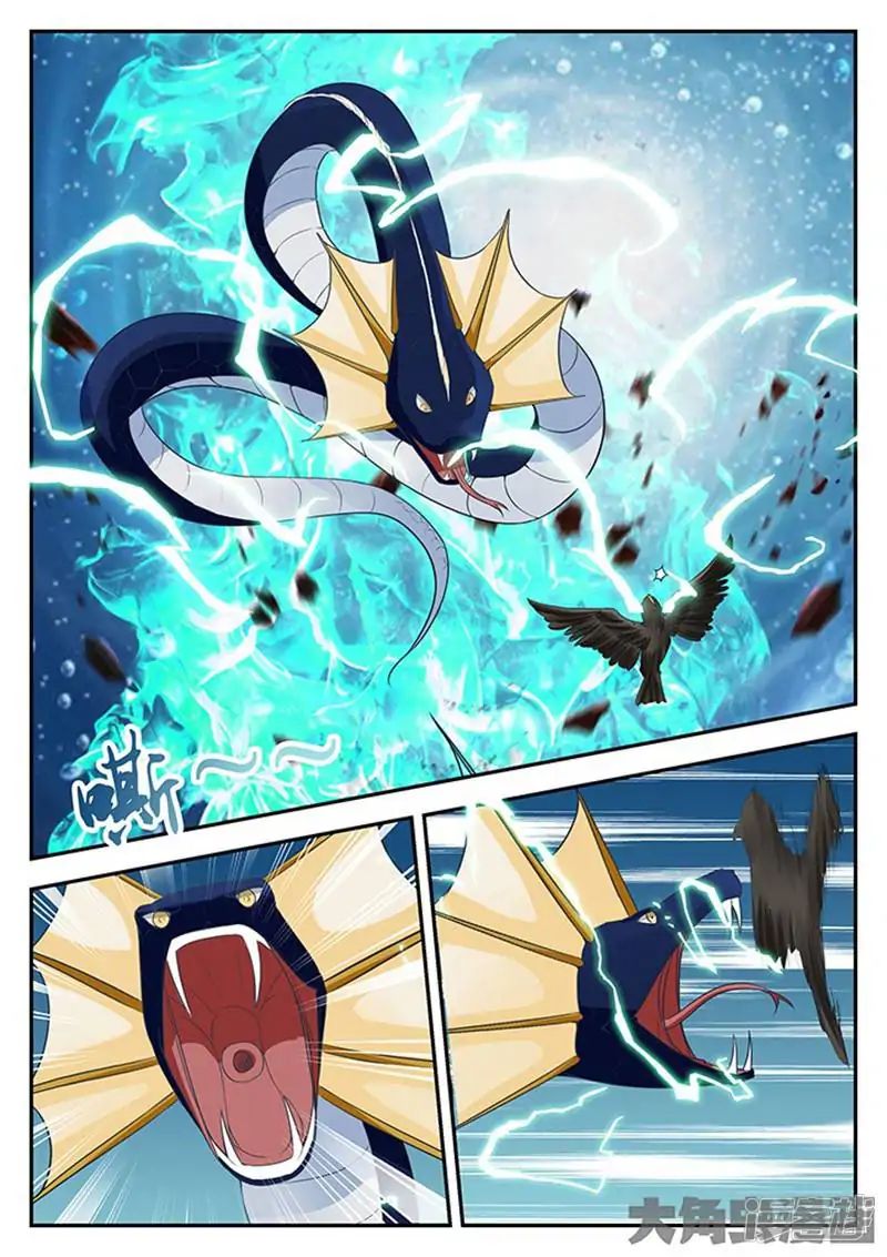 Page 5 of Chapter 109