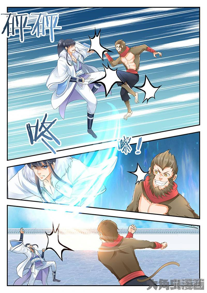 Page 5 of Chapter 116