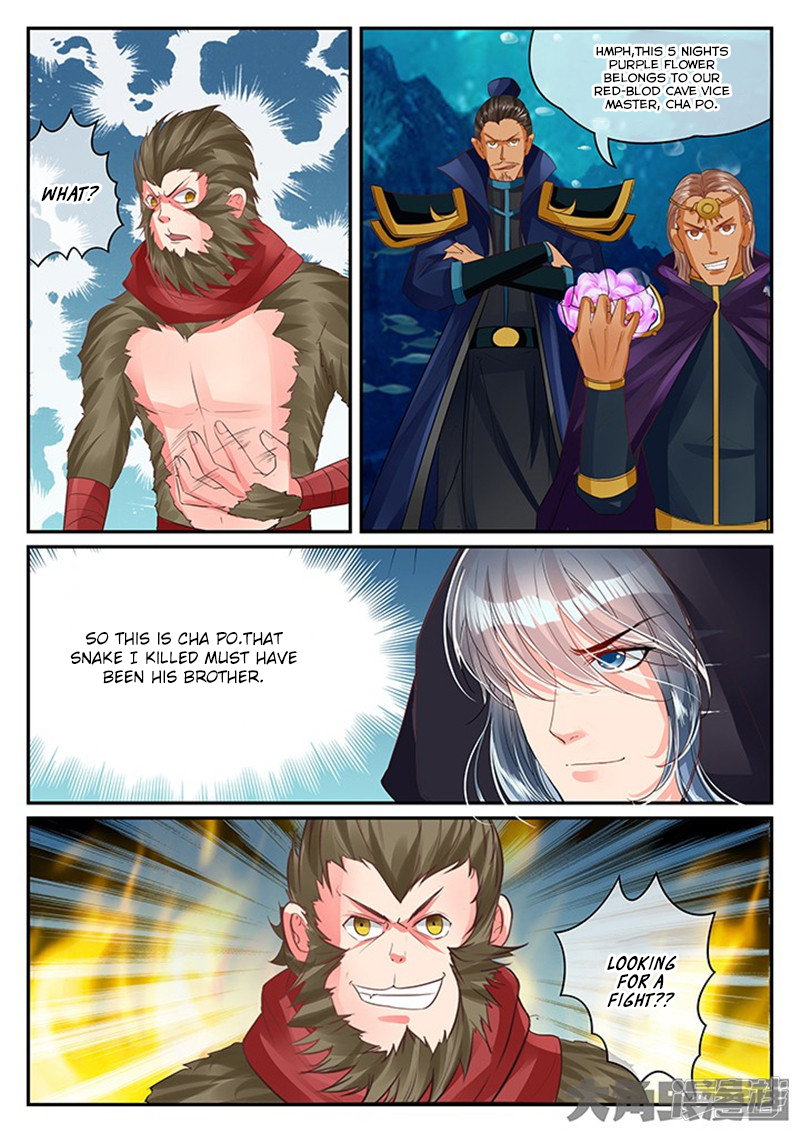 Page 7 of Chapter 121