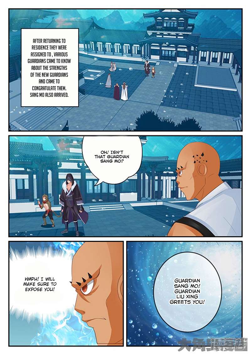 Page 7 of Chapter 122