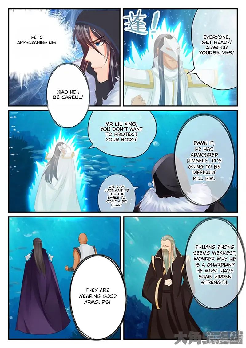 Page 7 of Chapter 124
