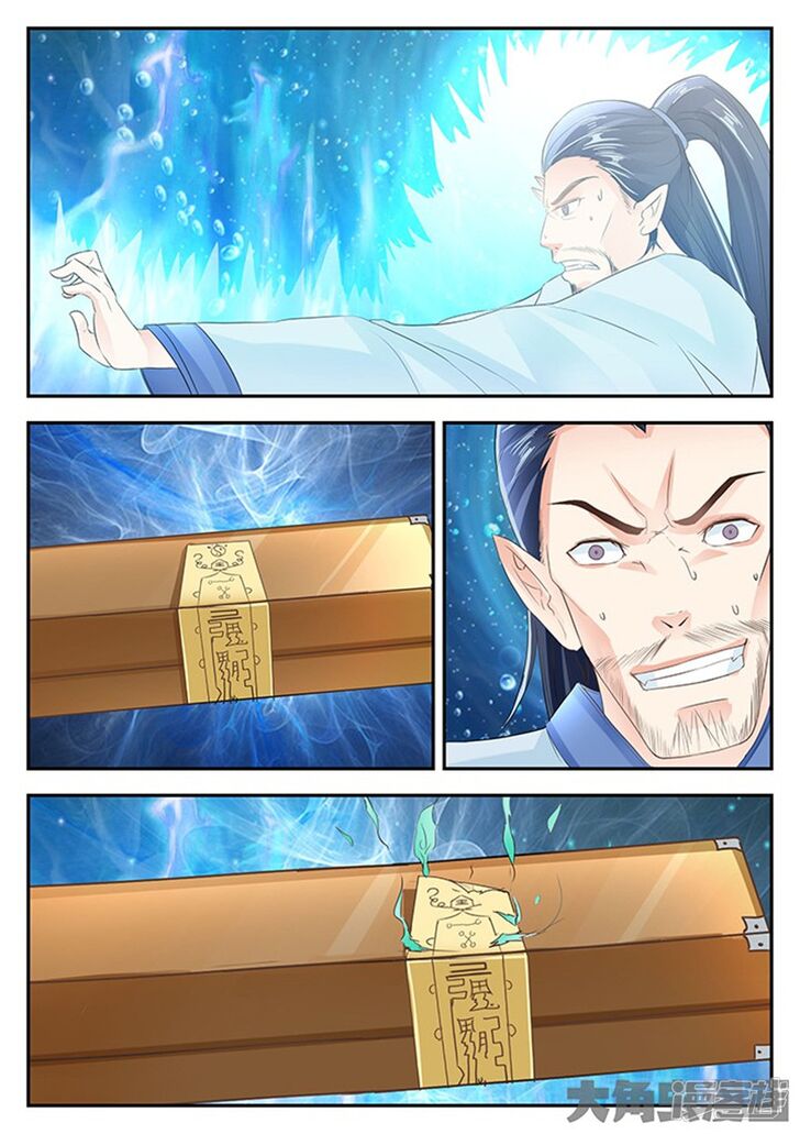 Page 7 of Chapter 131
