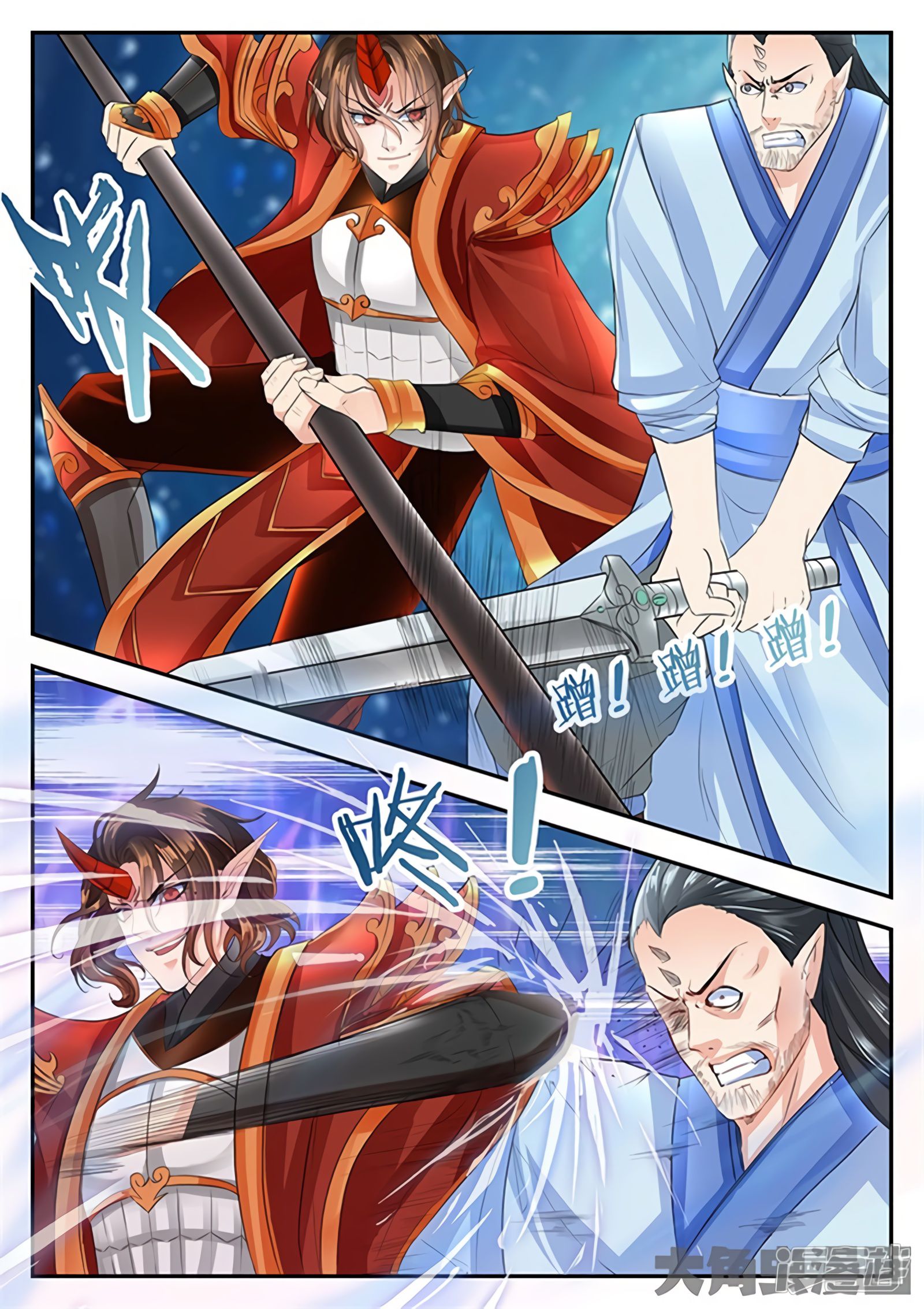 Page 2 of Chapter 133