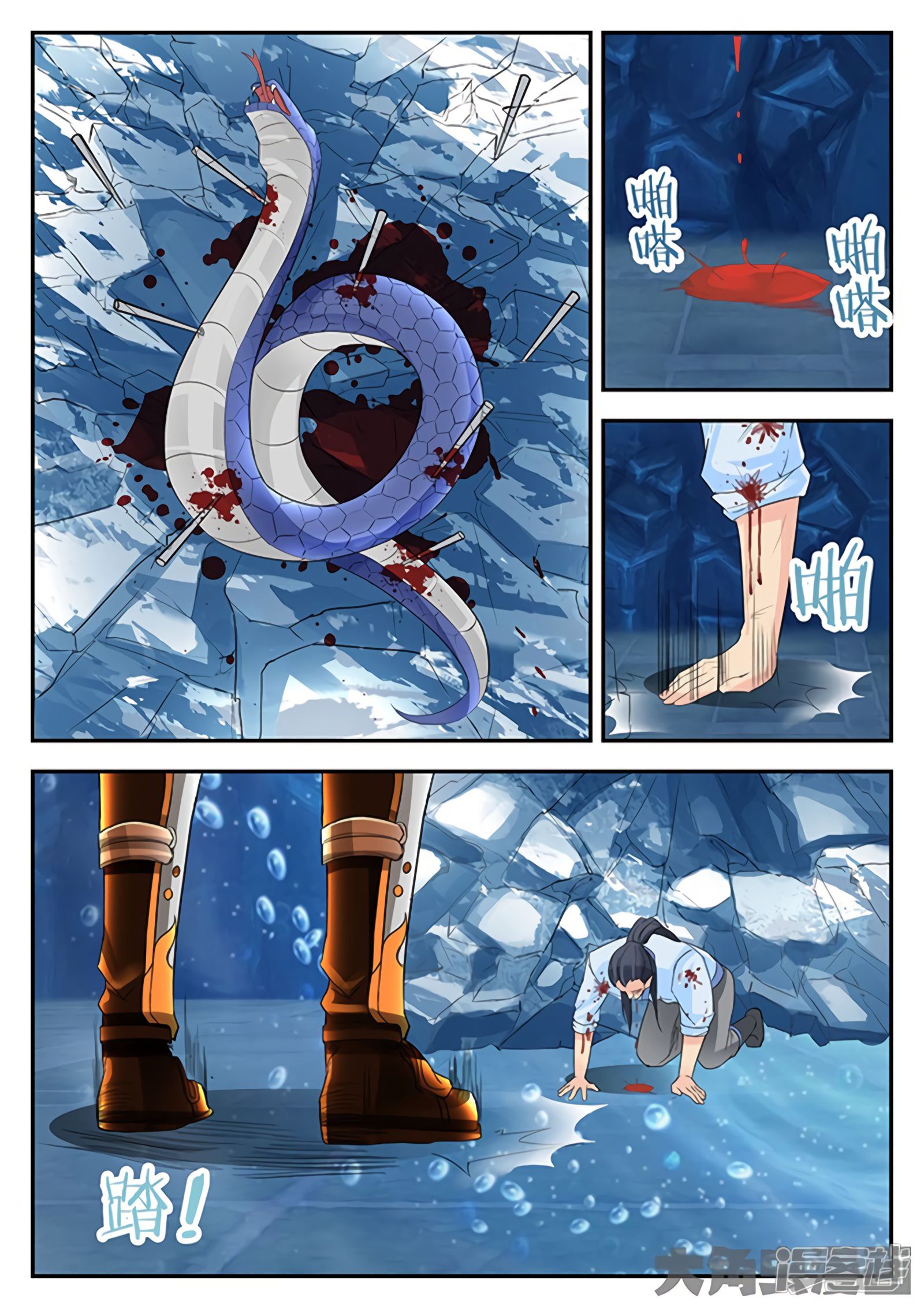 Page 4 of Chapter 134
