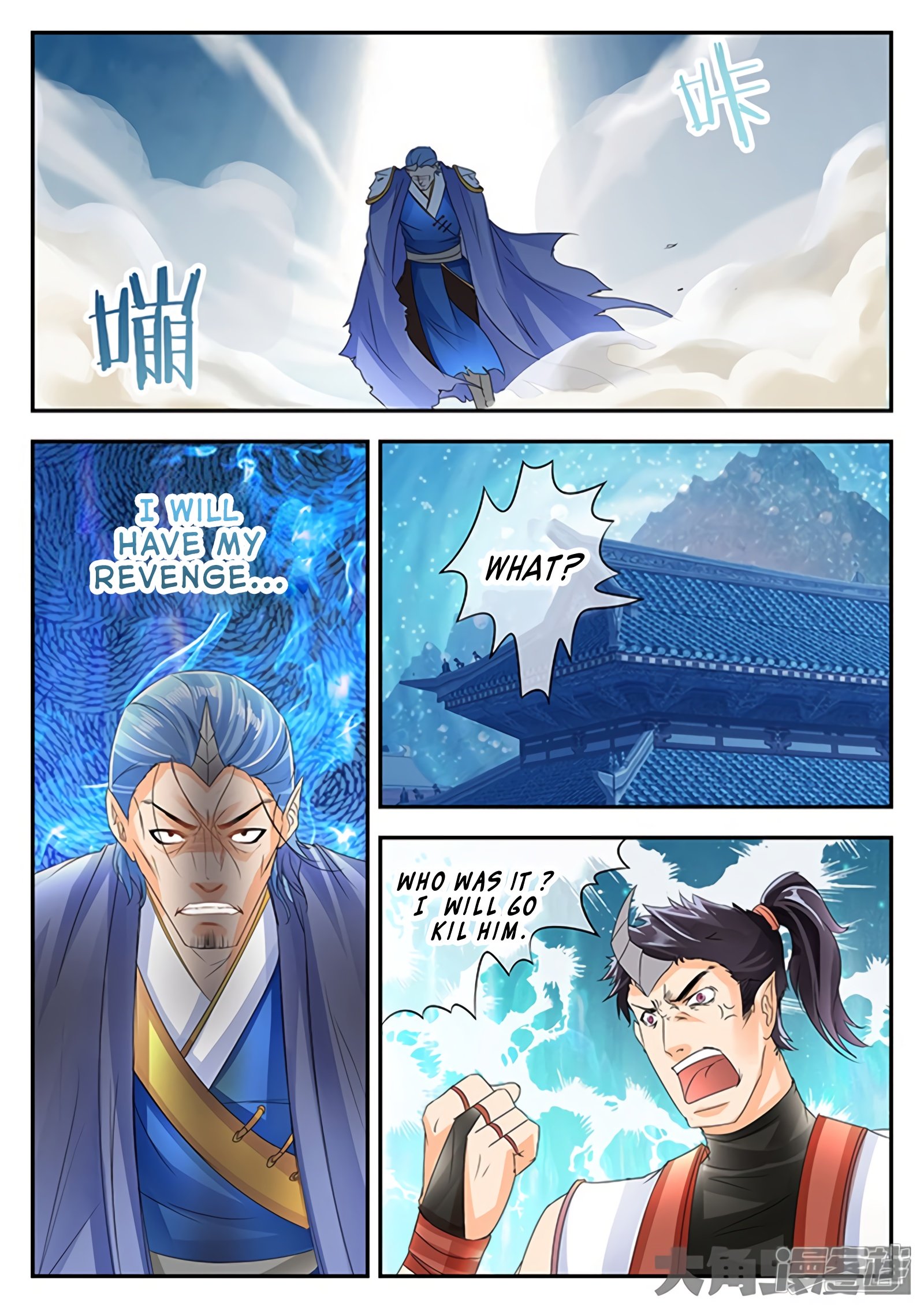 Page 6 of Chapter 138