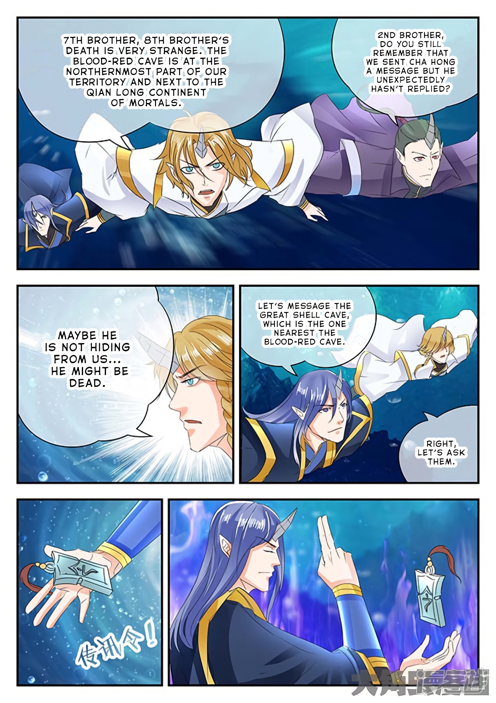 Page 8 of Chapter 139