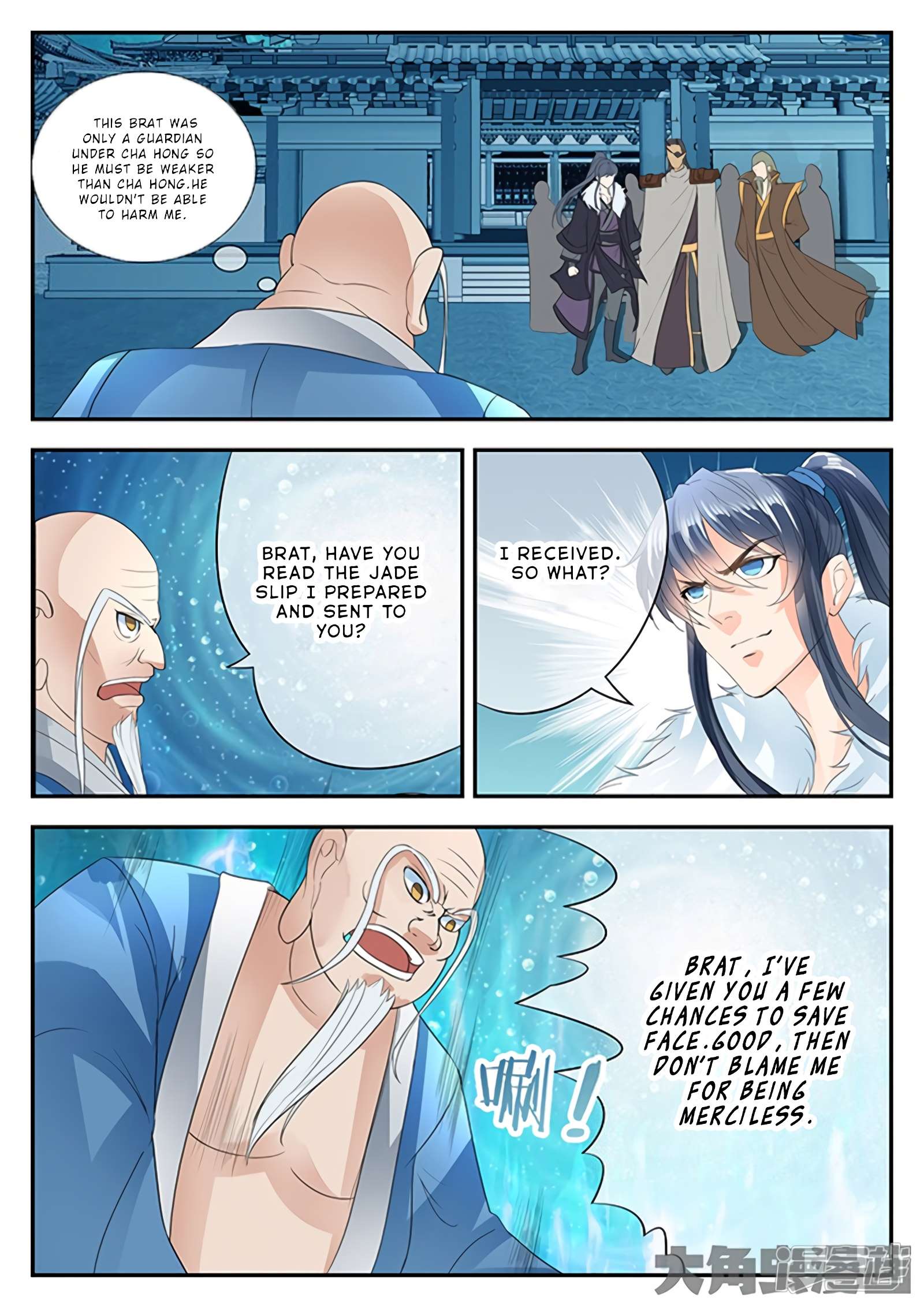 Page 6 of Chapter 142