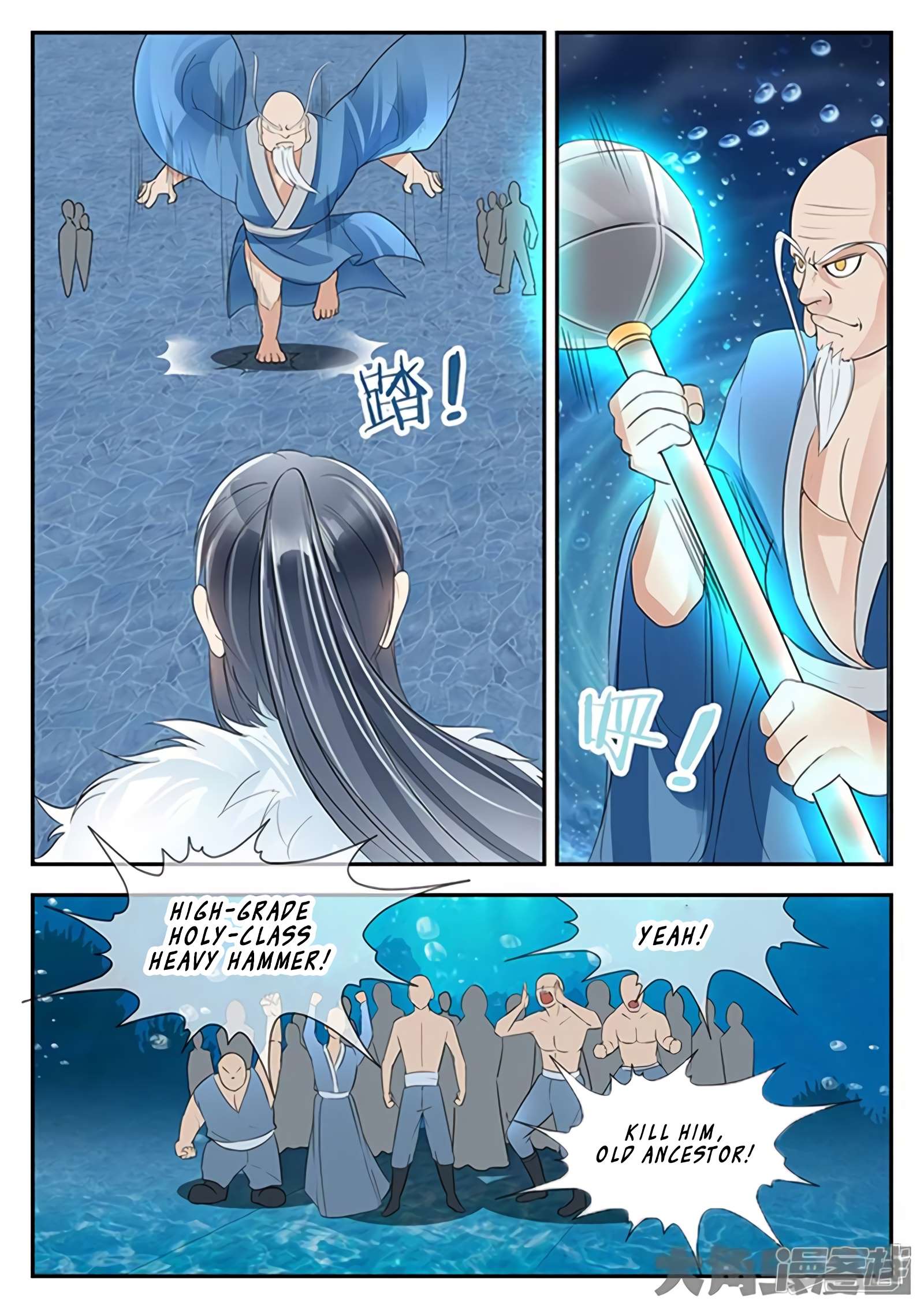 Page 7 of Chapter 142