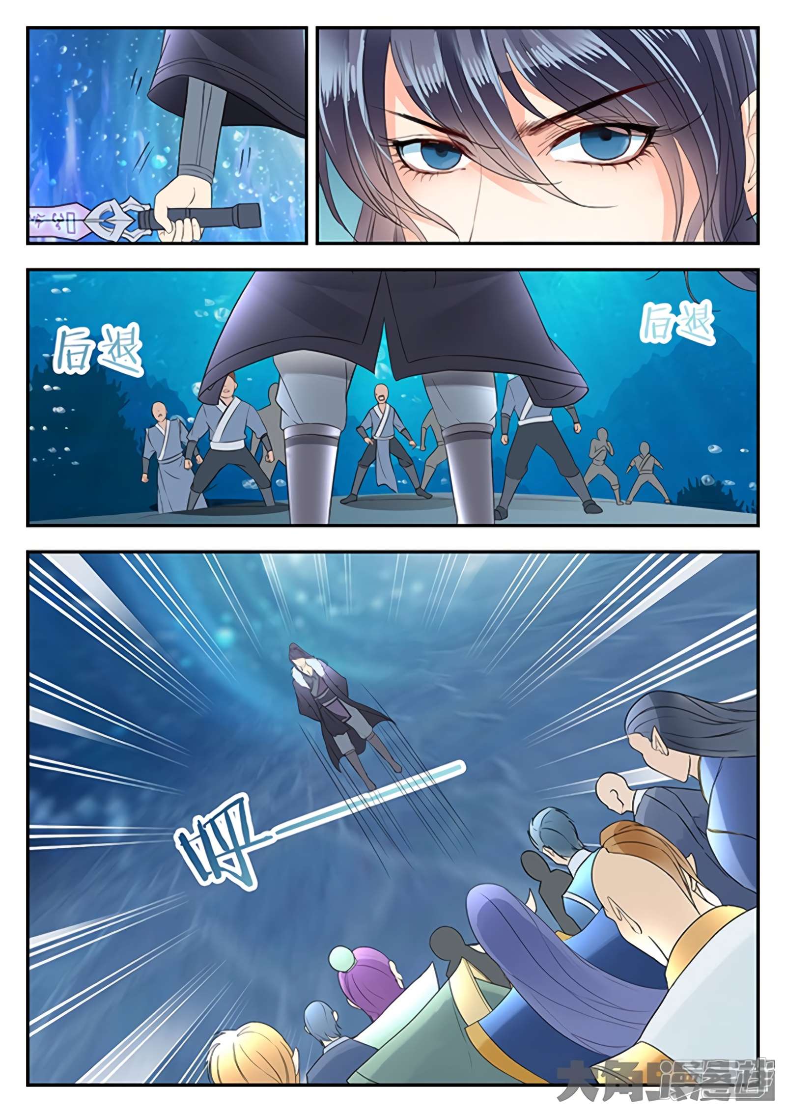 Page 3 of Chapter 143
