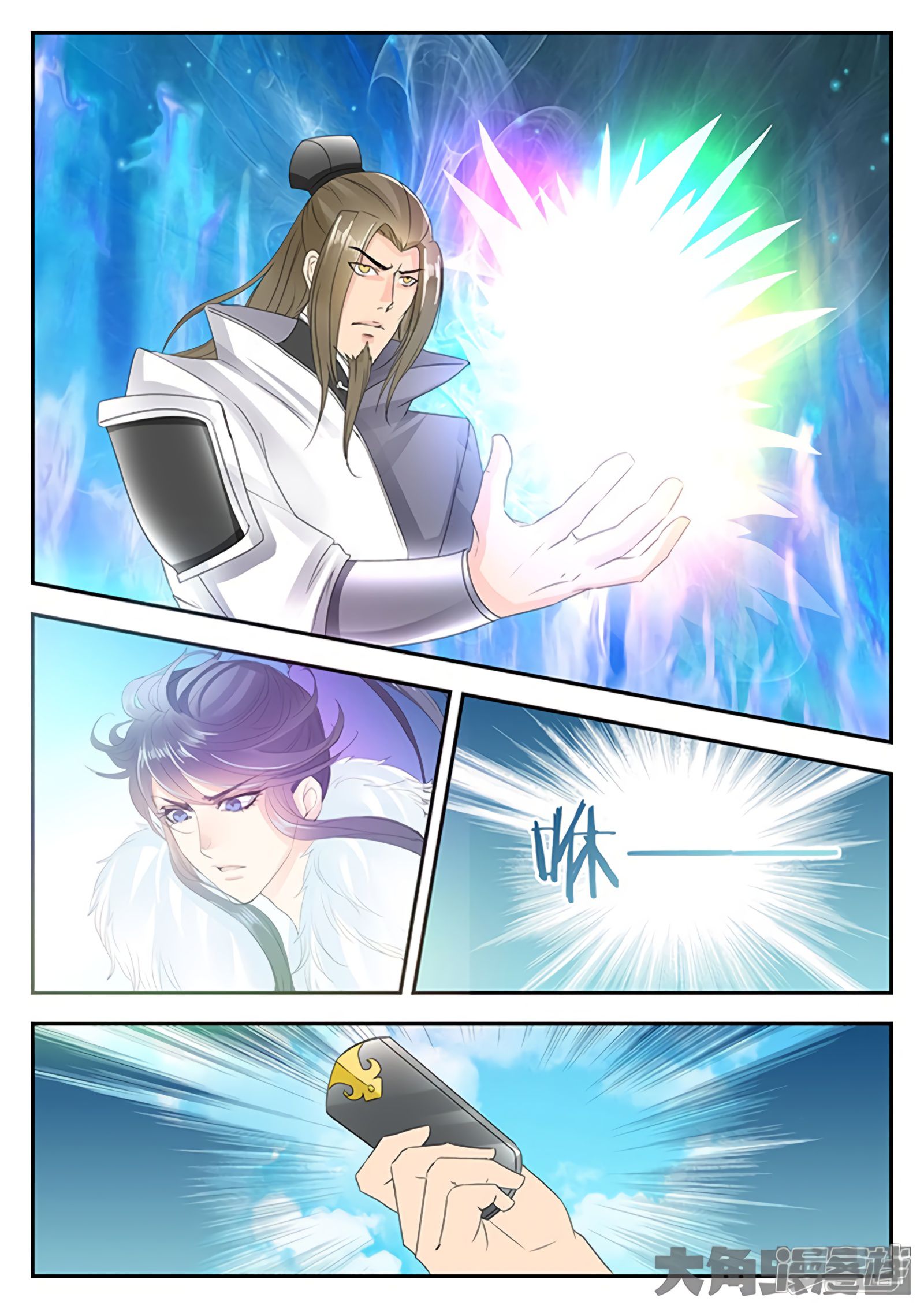 Page 8 of Chapter 145